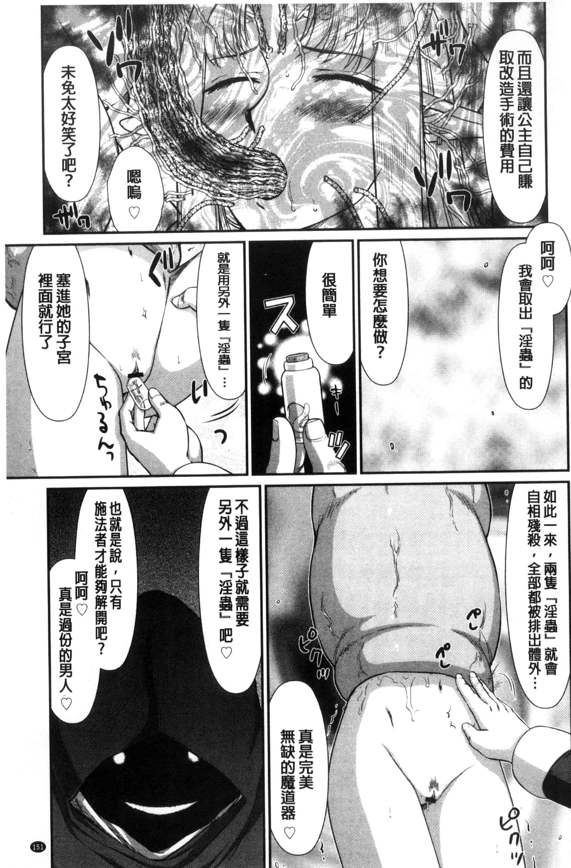 [たいらはじめ] 淫獄の皇姫ディートリンデ_第8集