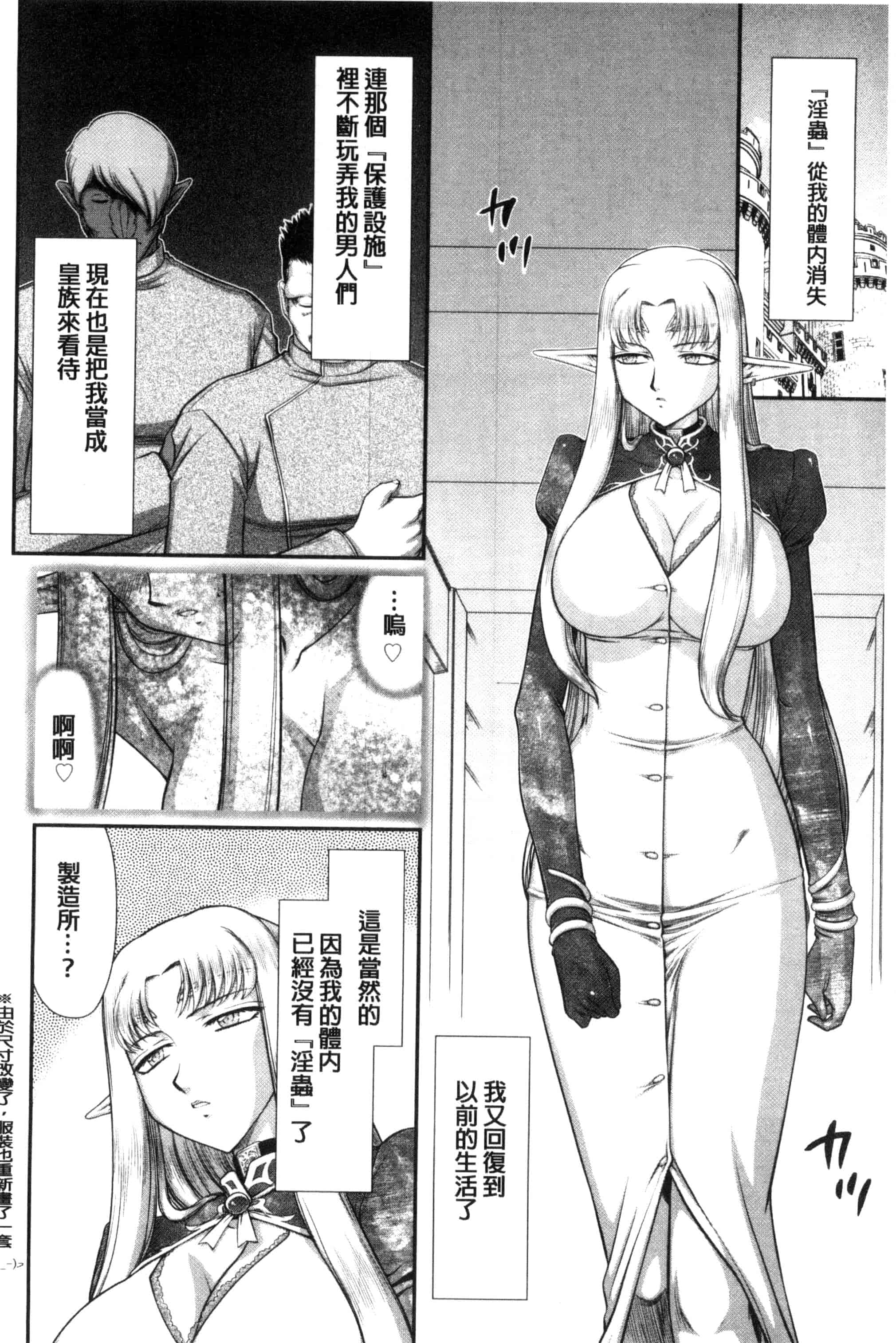 [たいらはじめ] 淫獄の皇姫ディートリンデ_第8集