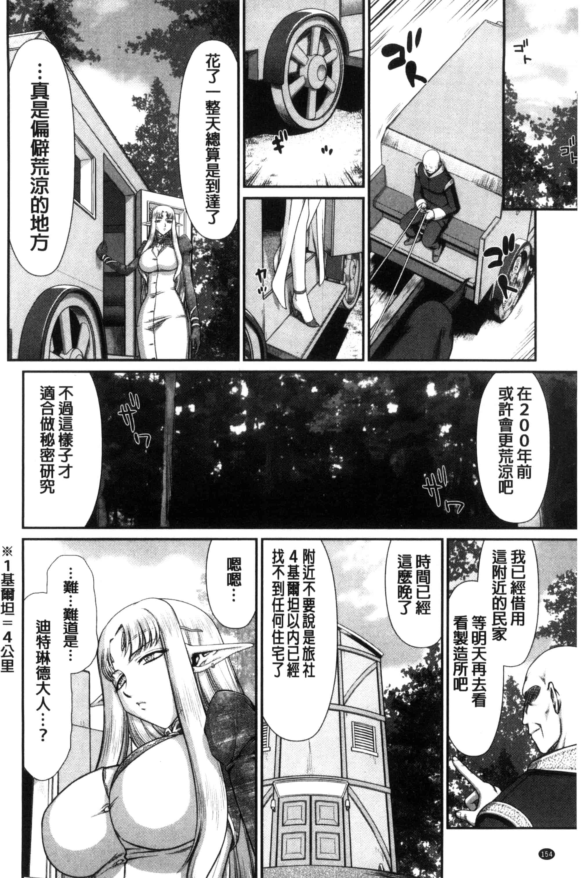 [たいらはじめ] 淫獄の皇姫ディートリンデ_第8集
