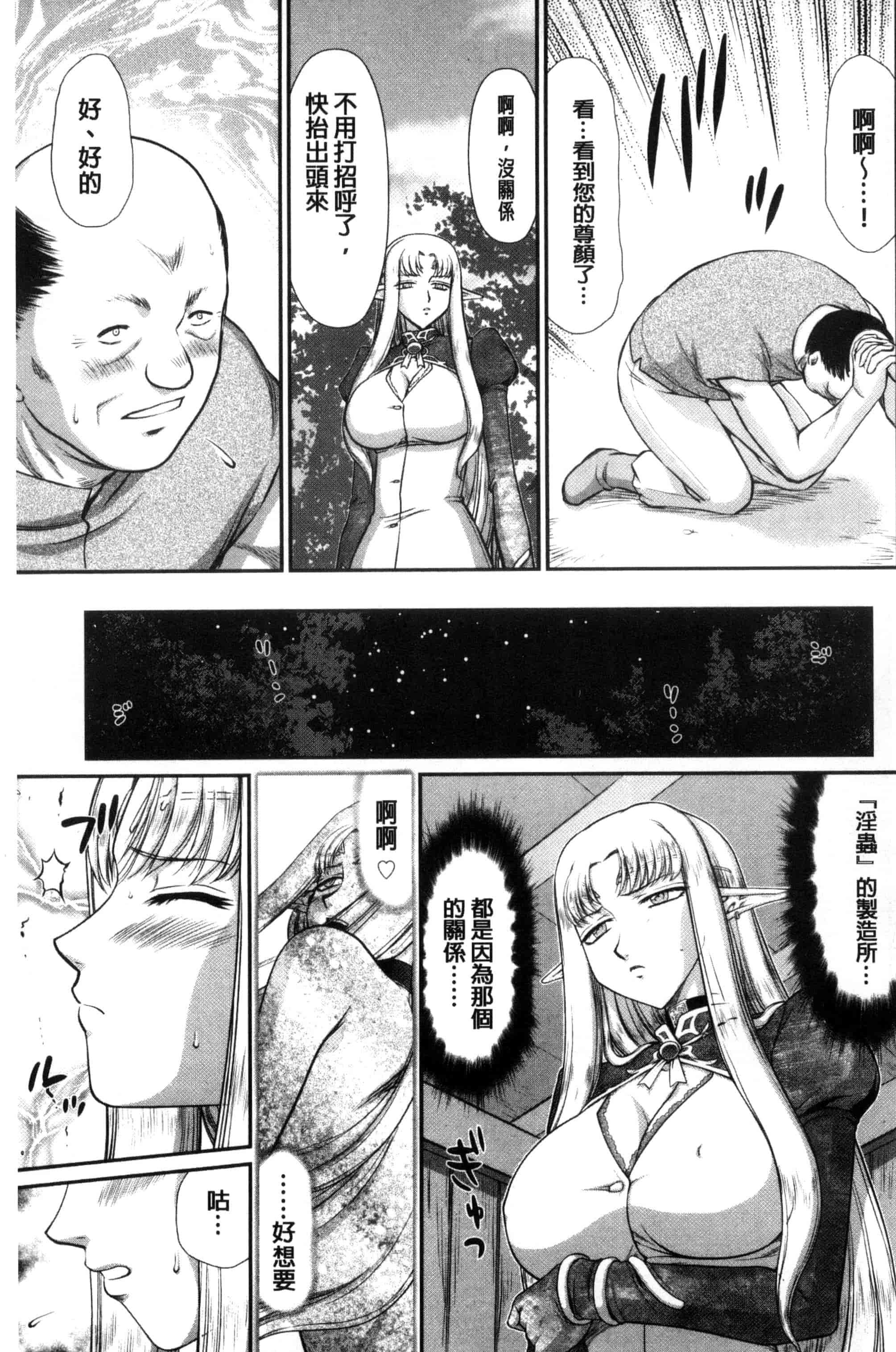 [たいらはじめ] 淫獄の皇姫ディートリンデ_第8集