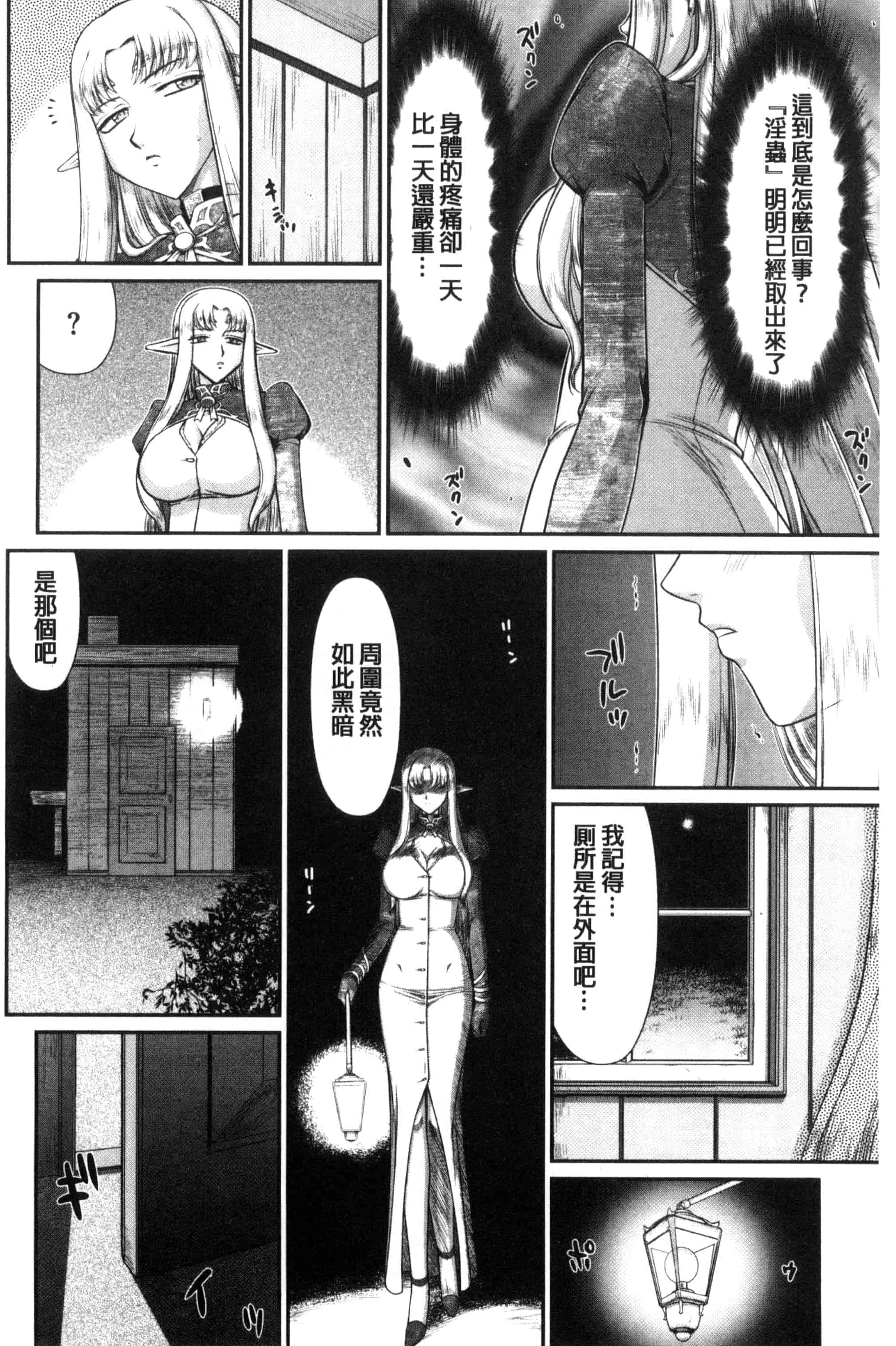 [たいらはじめ] 淫獄の皇姫ディートリンデ_第8集