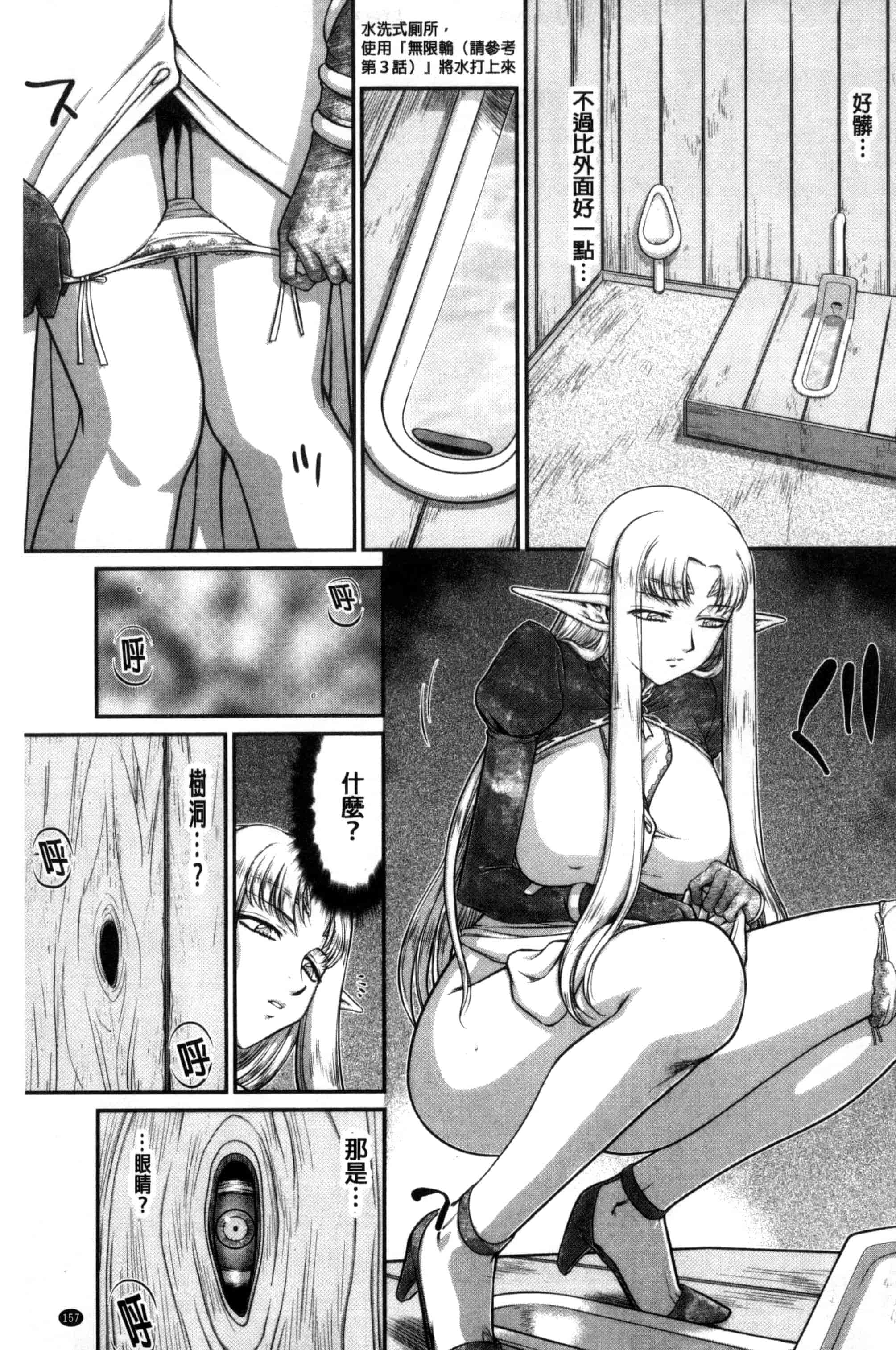[たいらはじめ] 淫獄の皇姫ディートリンデ_第8集