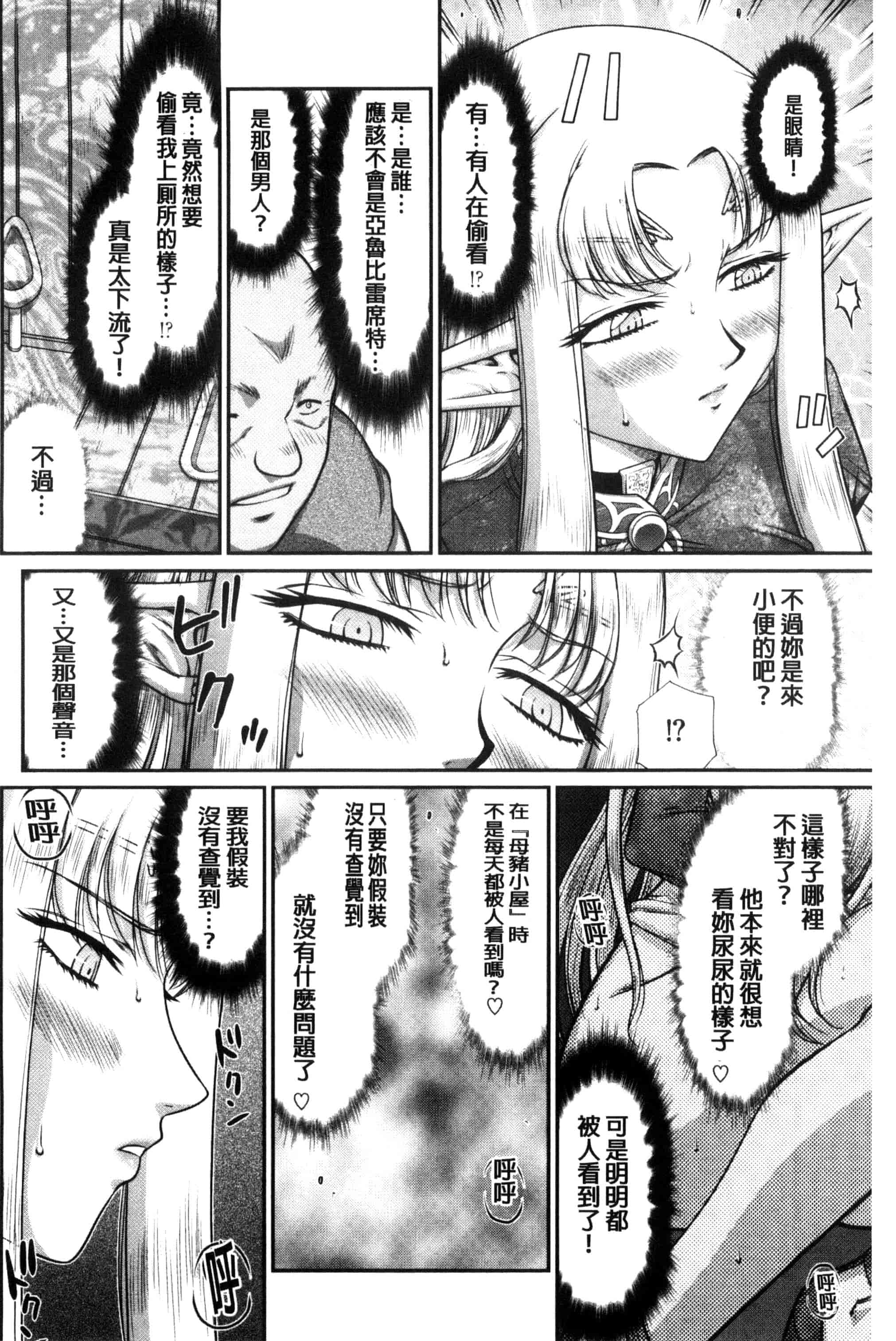 [たいらはじめ] 淫獄の皇姫ディートリンデ_第8集
