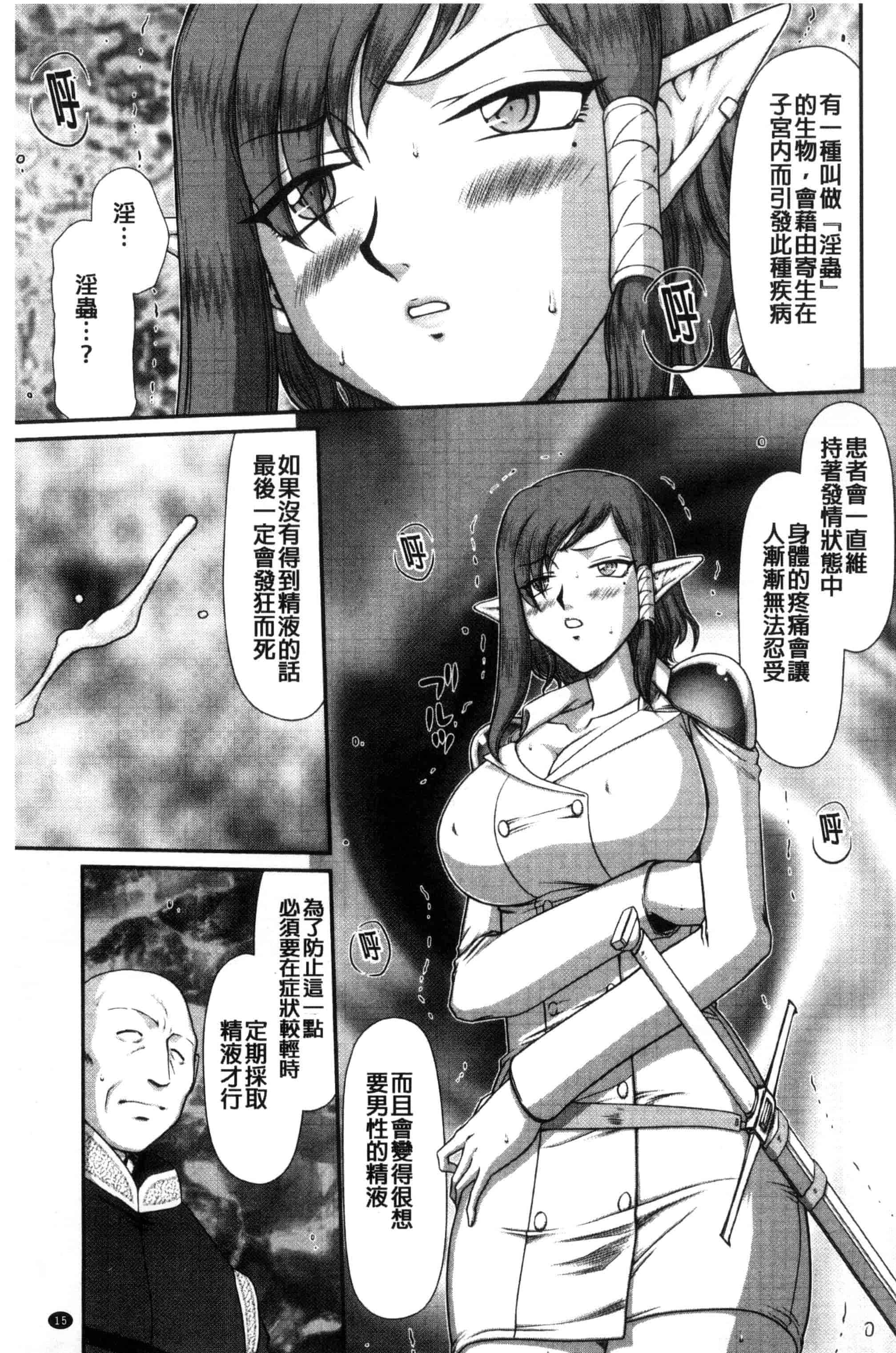 [たいらはじめ] 淫獄の皇姫ディートリンデ_第1集