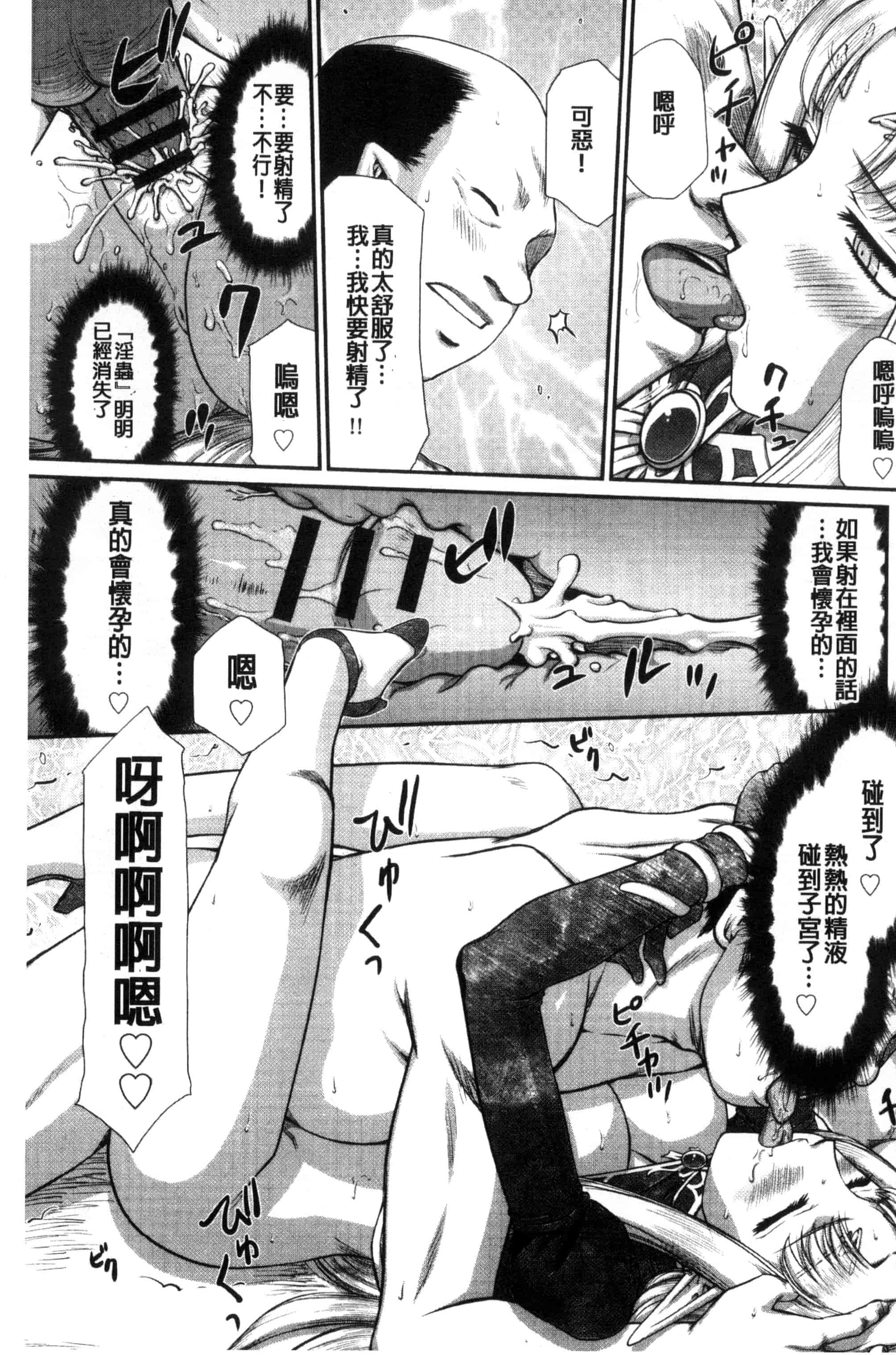 [たいらはじめ] 淫獄の皇姫ディートリンデ_第9集