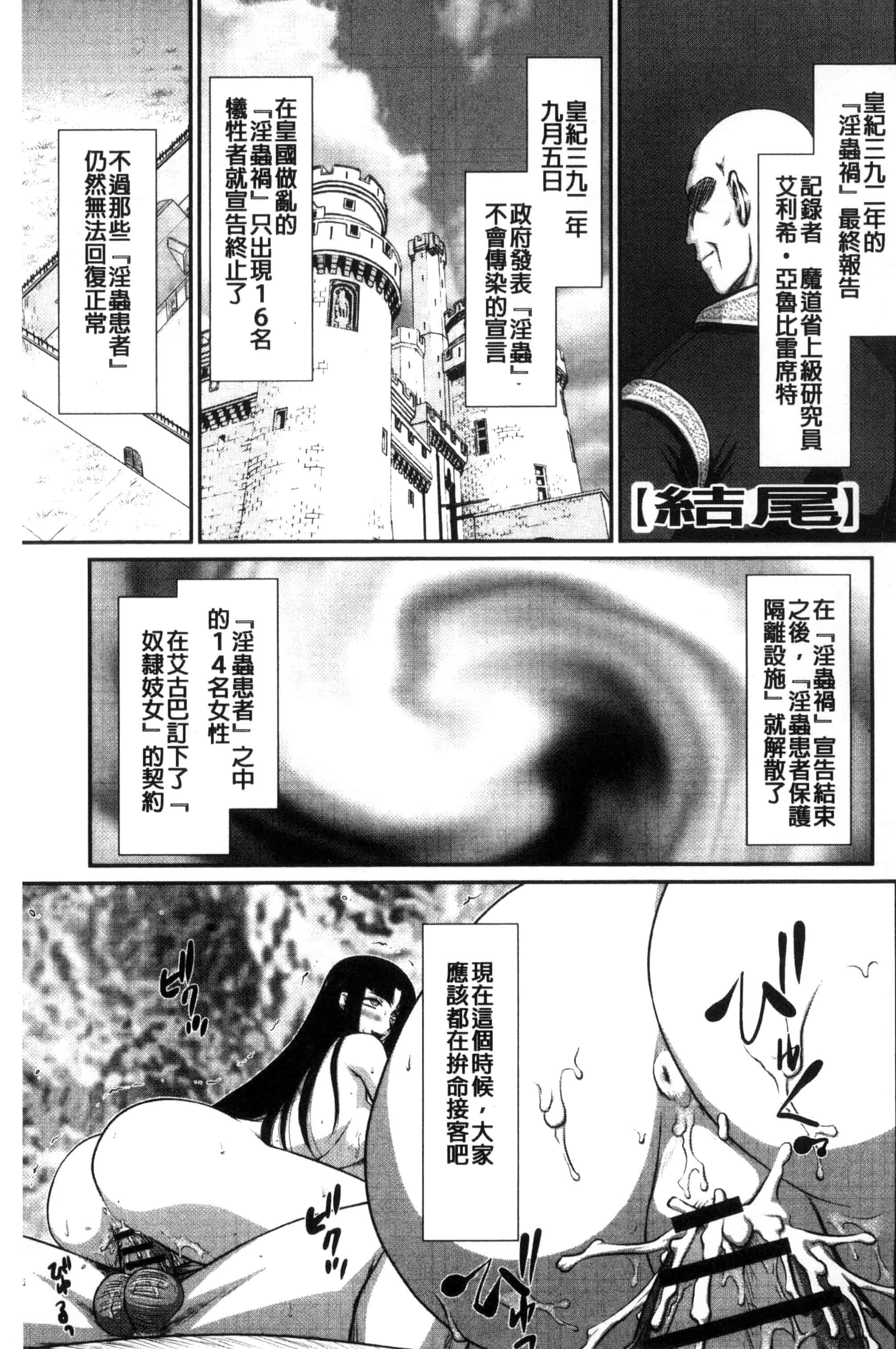 [たいらはじめ] 淫獄の皇姫ディートリンデ_第5集