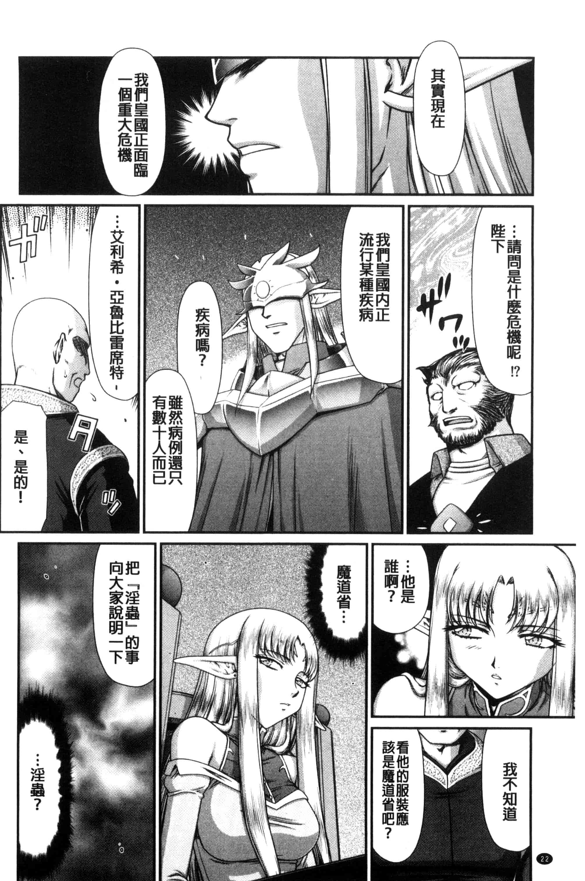 [たいらはじめ] 淫獄の皇姫ディートリンデ_第1集