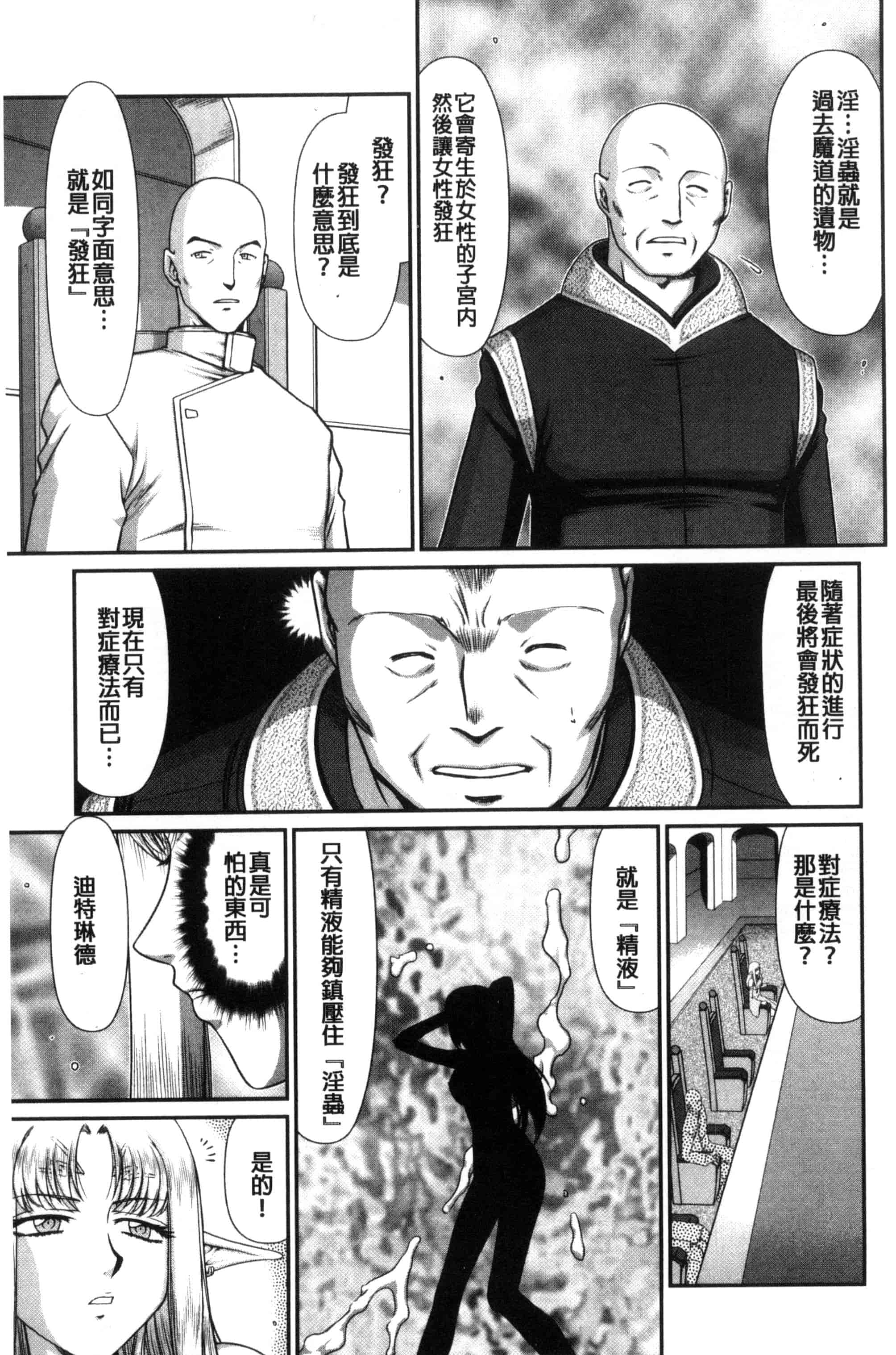 [たいらはじめ] 淫獄の皇姫ディートリンデ_第1集