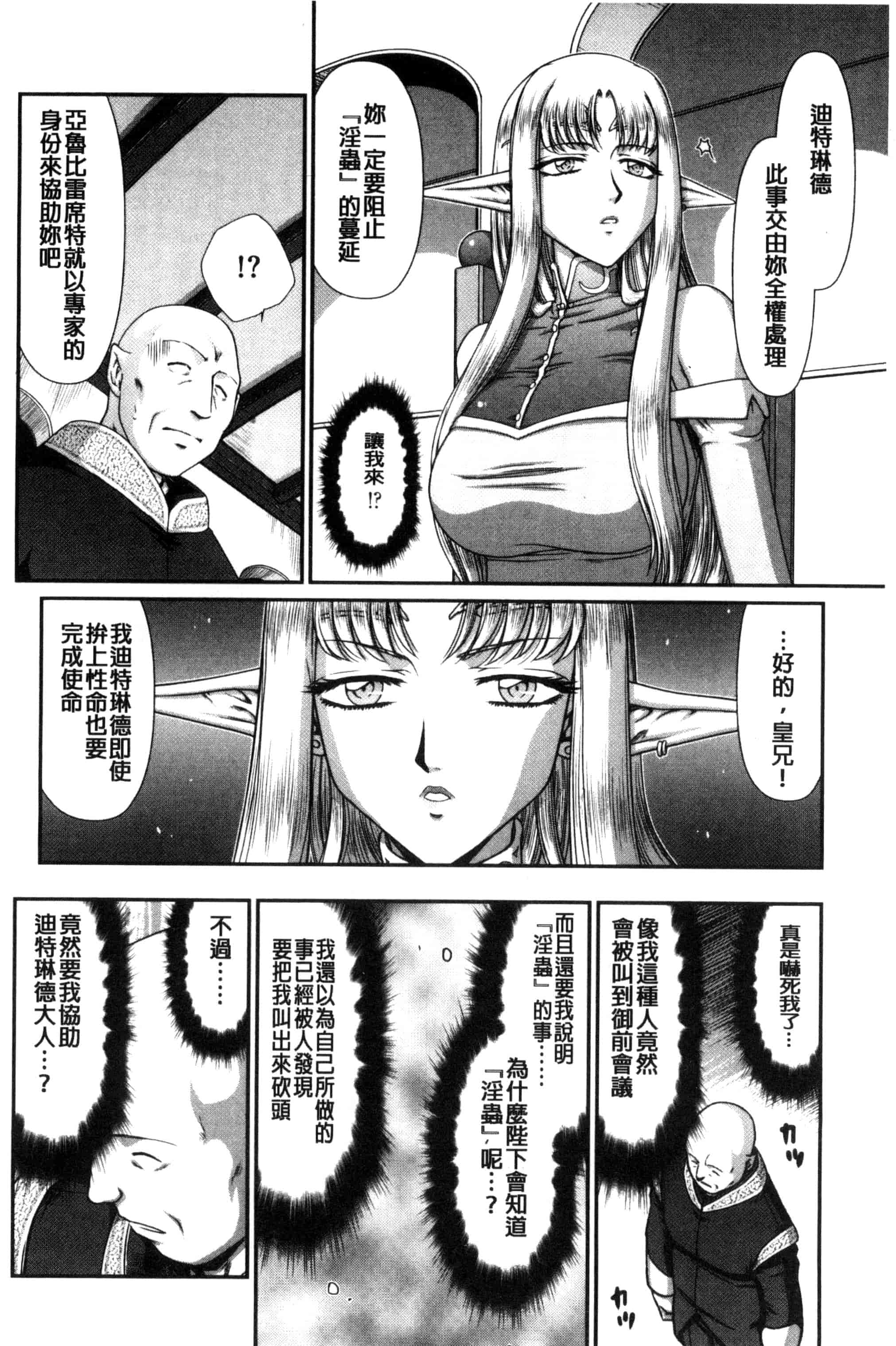 [たいらはじめ] 淫獄の皇姫ディートリンデ_第1集