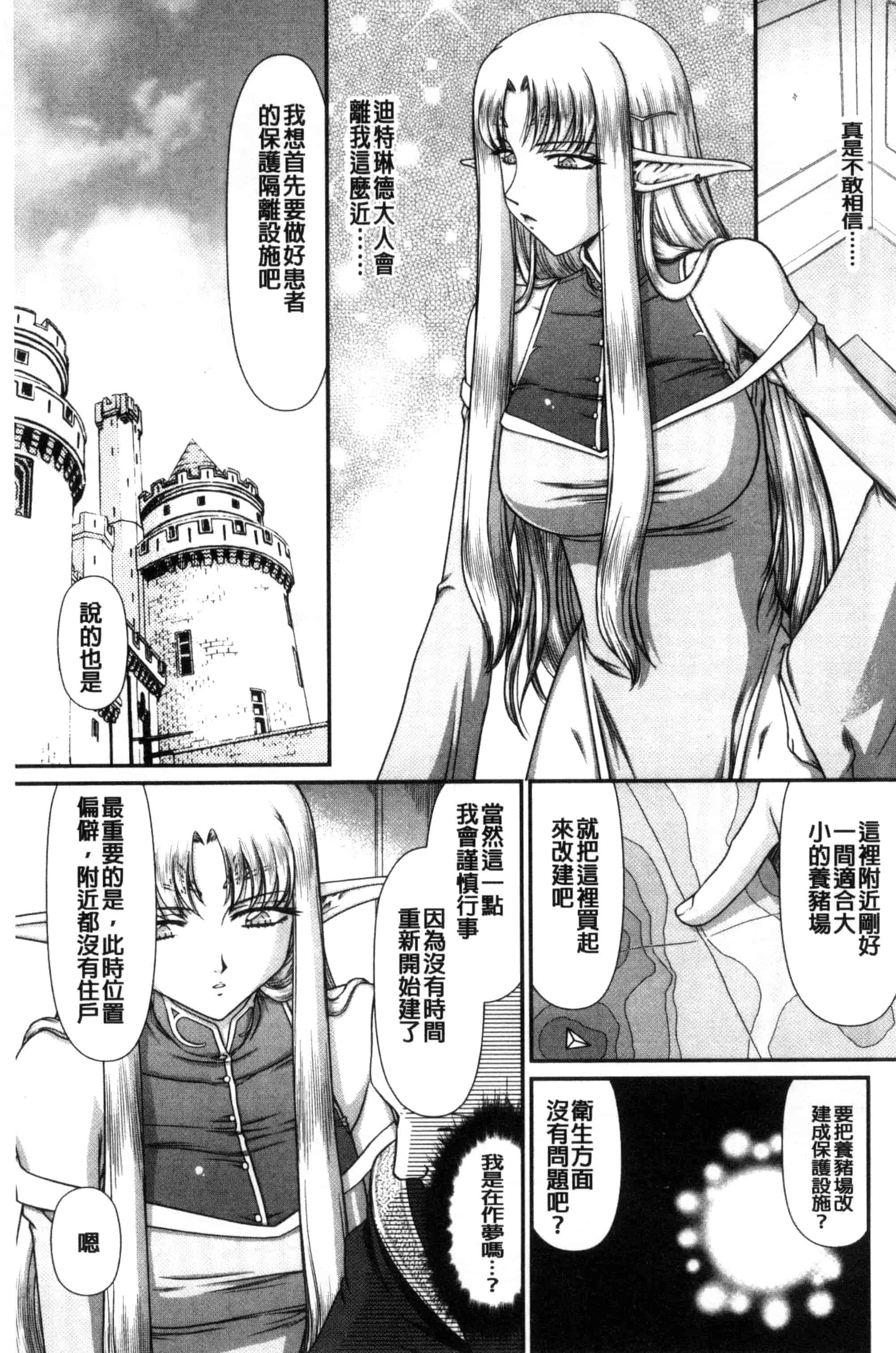 [たいらはじめ] 淫獄の皇姫ディートリンデ_第1集