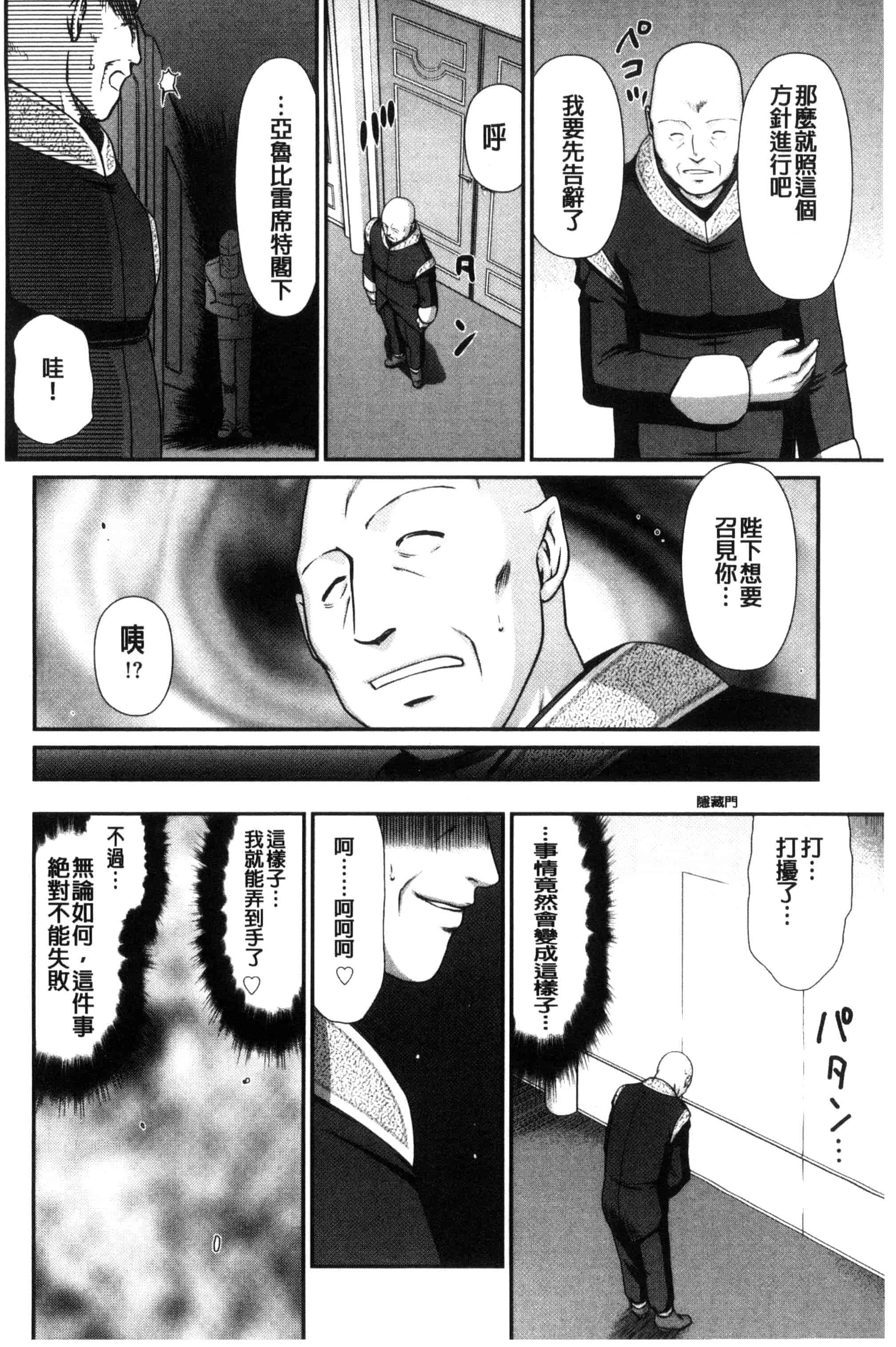 [たいらはじめ] 淫獄の皇姫ディートリンデ_第1集