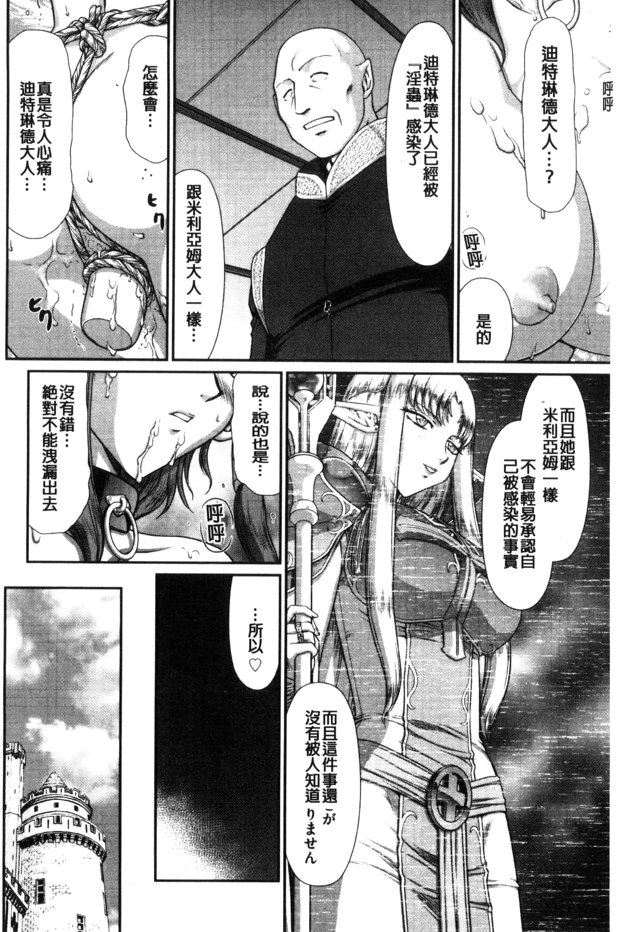 [たいらはじめ] 淫獄の皇姫ディートリンデ_第1集