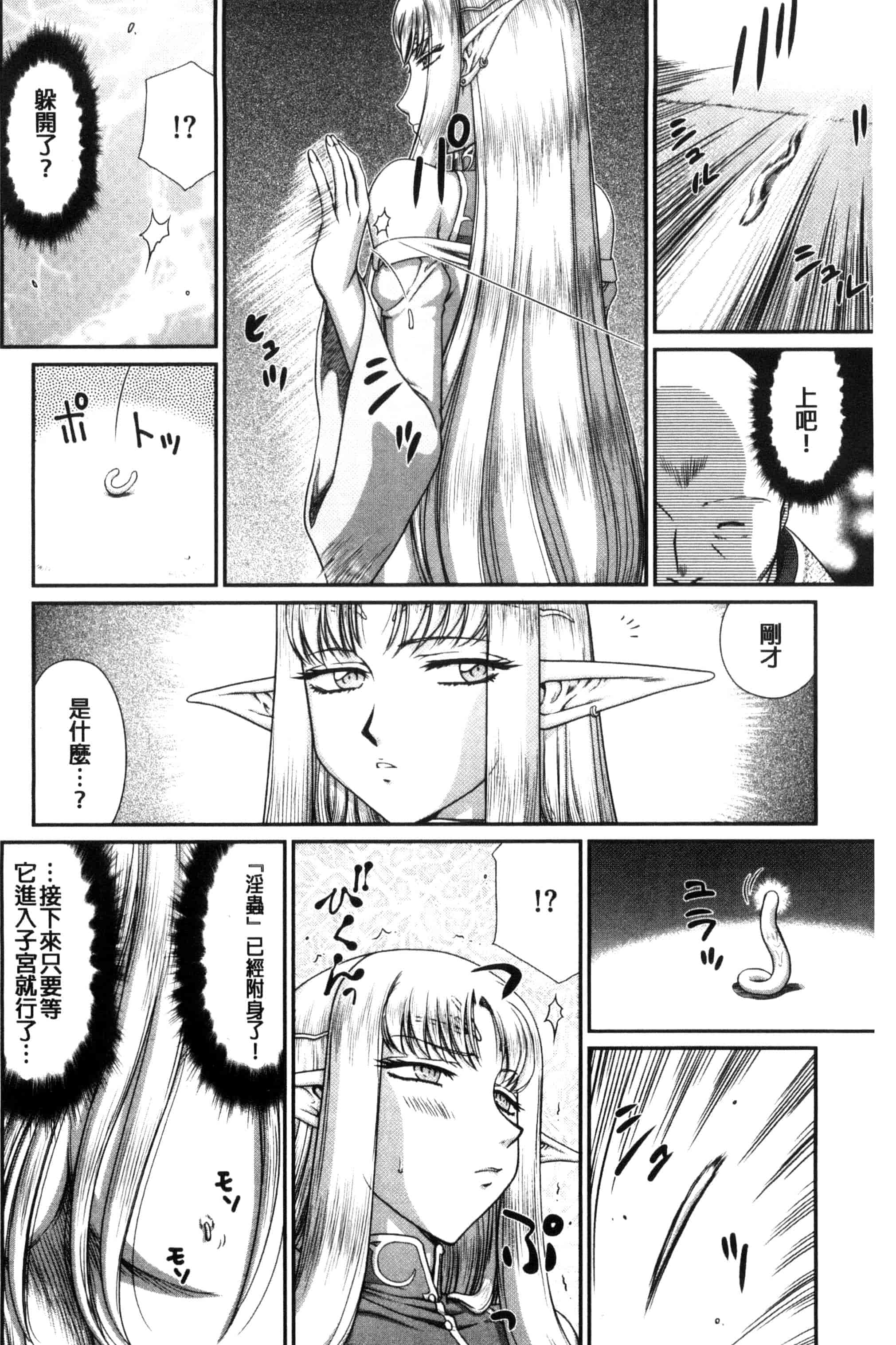 [たいらはじめ] 淫獄の皇姫ディートリンデ_第1集