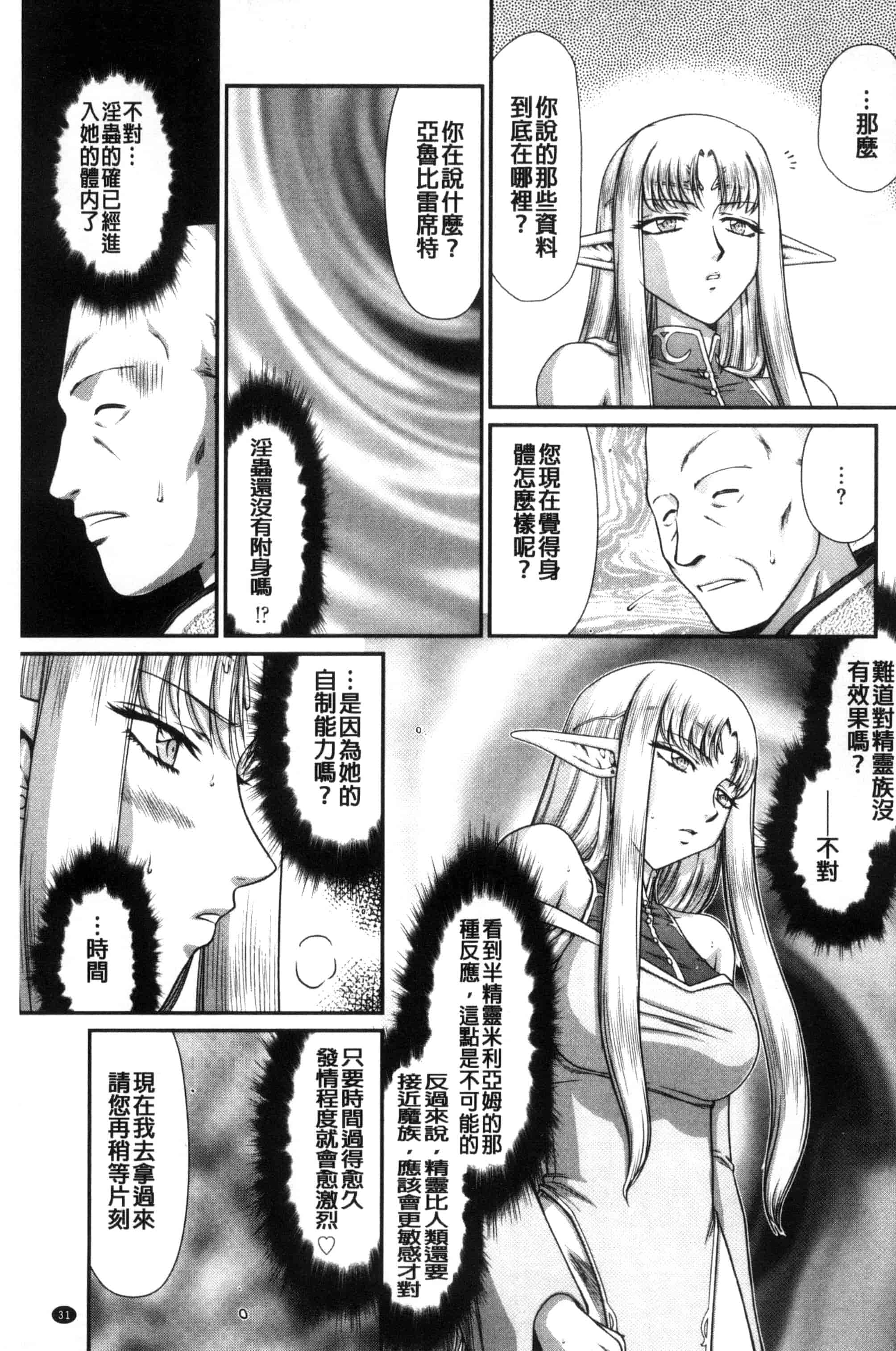 [たいらはじめ] 淫獄の皇姫ディートリンデ_第1集