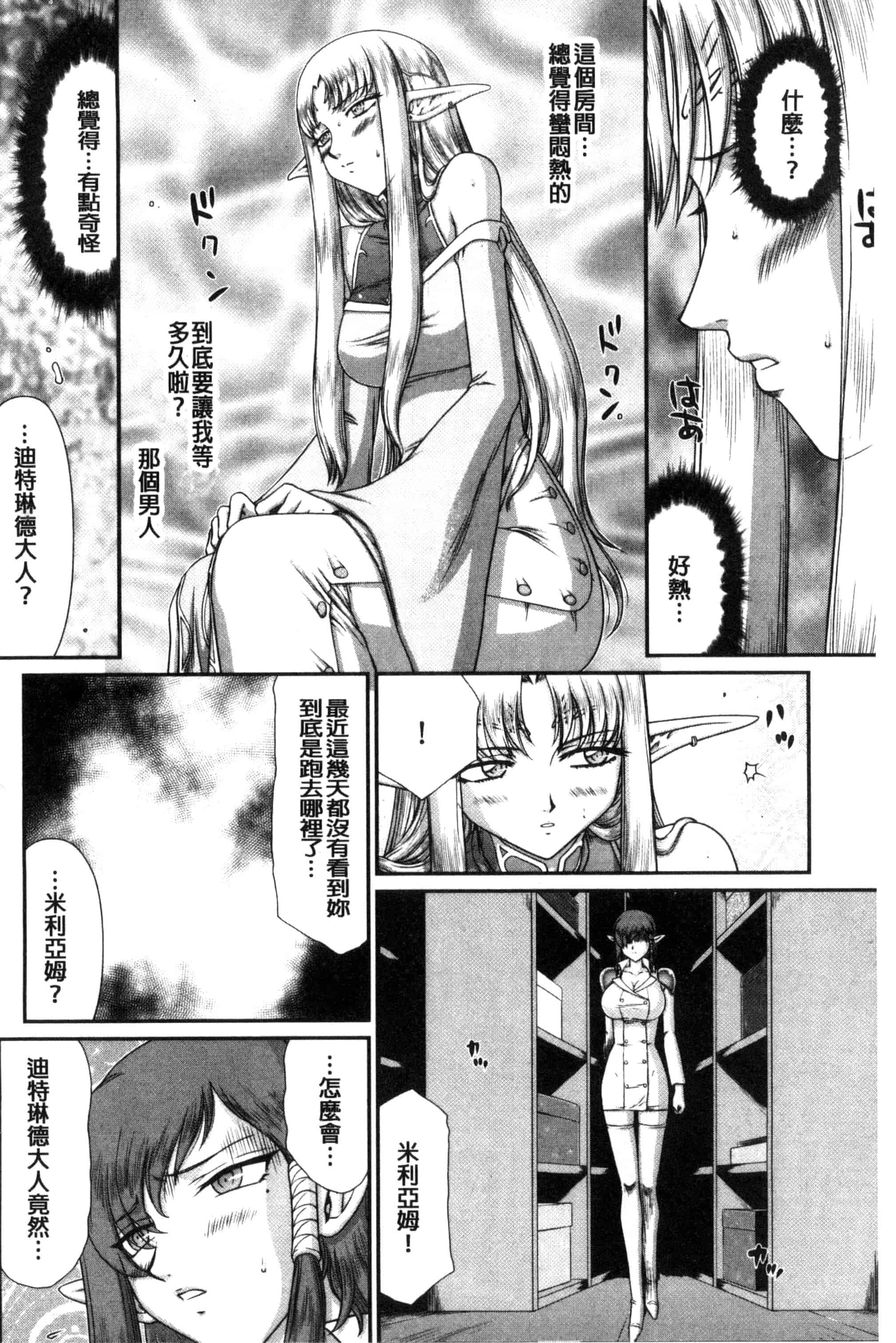 [たいらはじめ] 淫獄の皇姫ディートリンデ_第1集