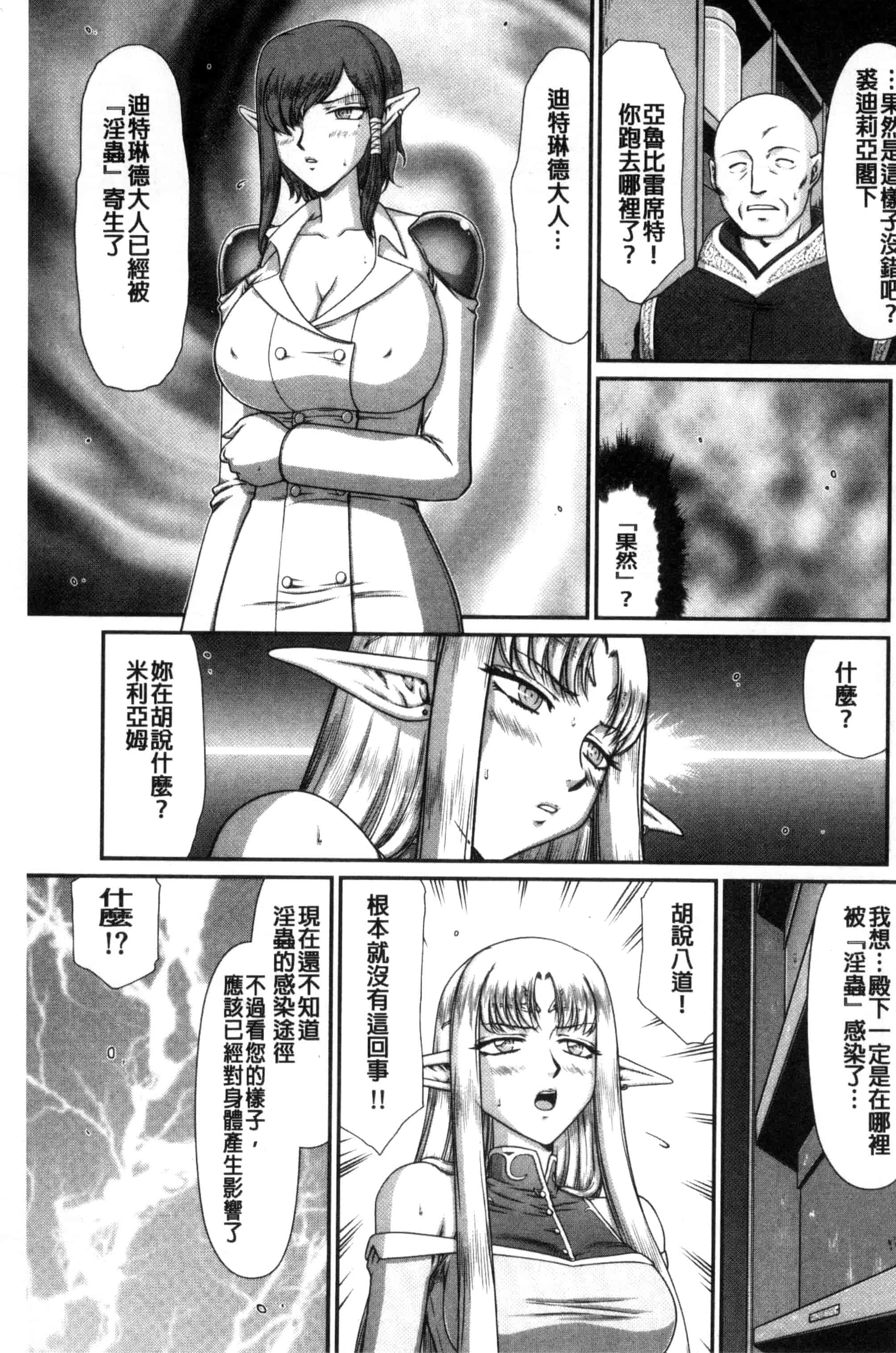 [たいらはじめ] 淫獄の皇姫ディートリンデ_第1集