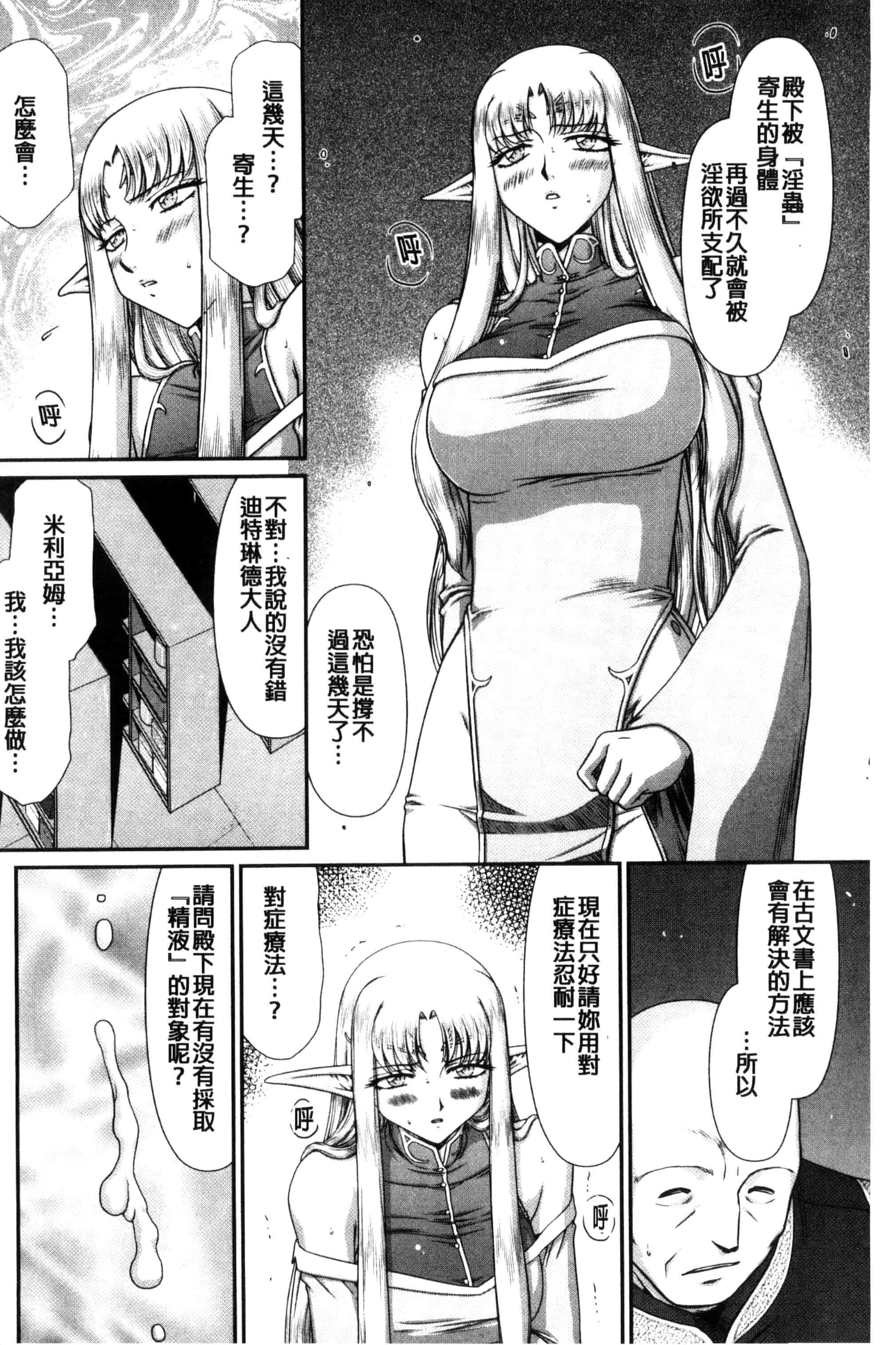 [たいらはじめ] 淫獄の皇姫ディートリンデ_第1集