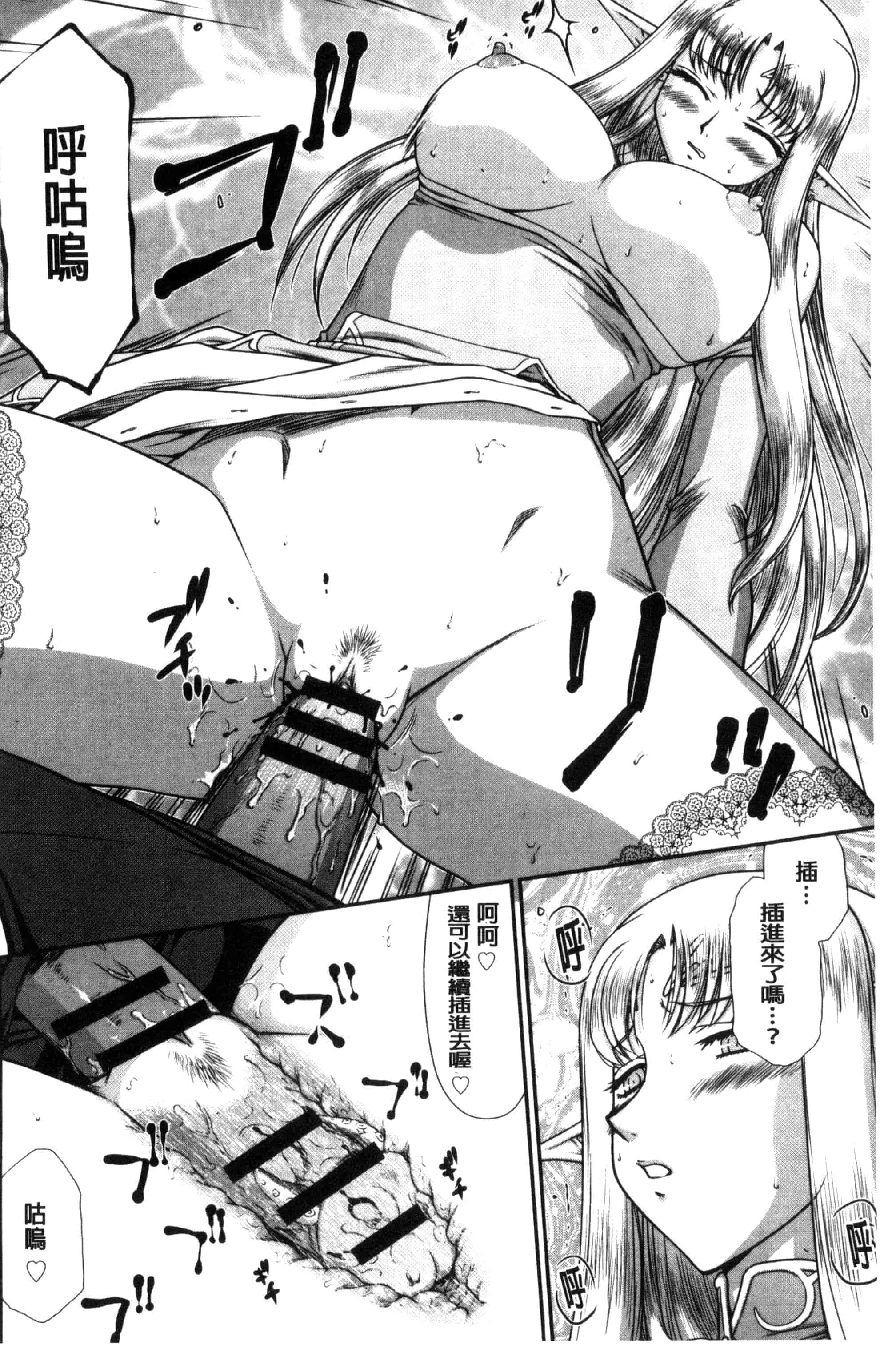[たいらはじめ] 淫獄の皇姫ディートリンデ_第2集