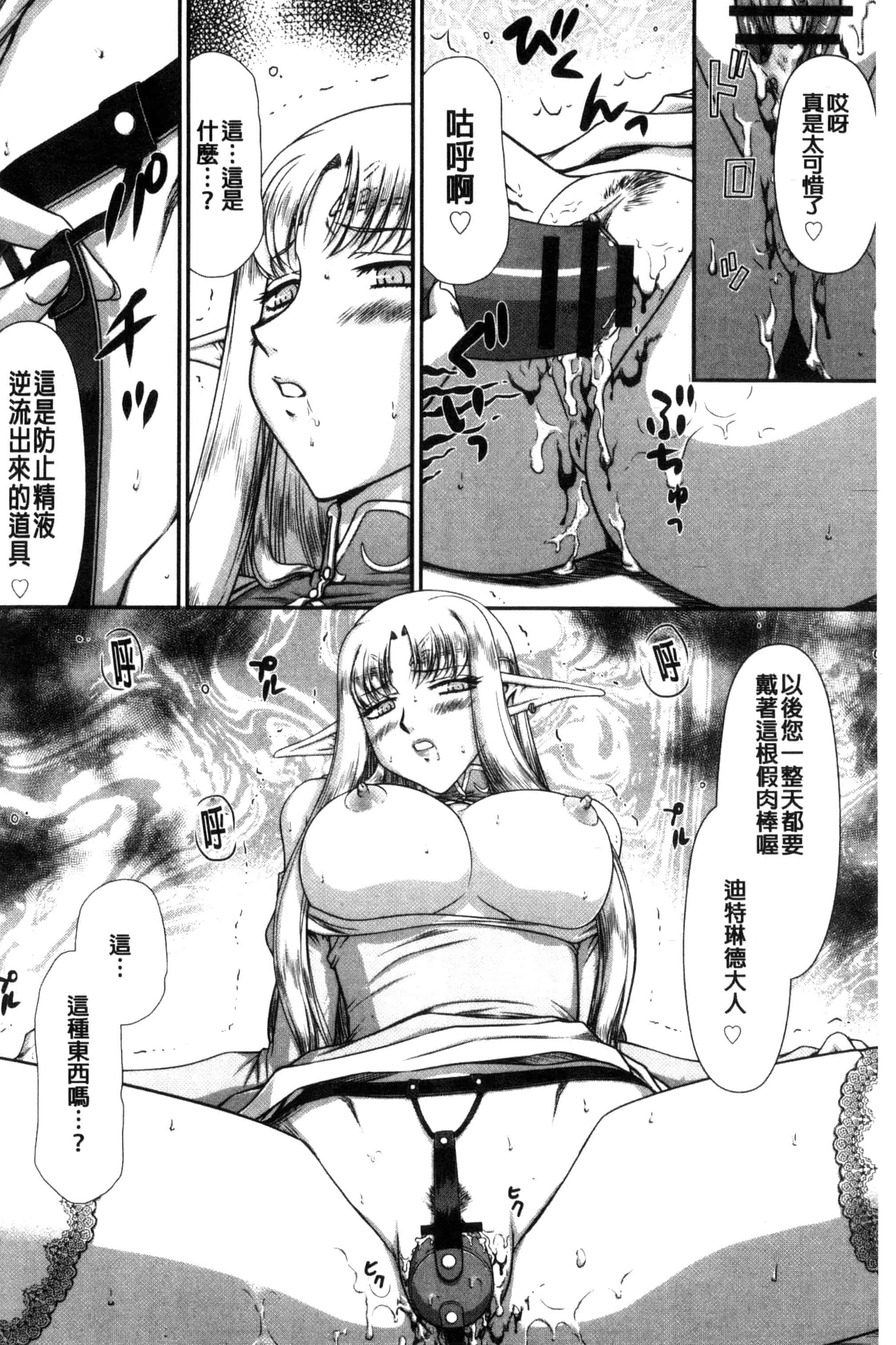 [たいらはじめ] 淫獄の皇姫ディートリンデ_第2集