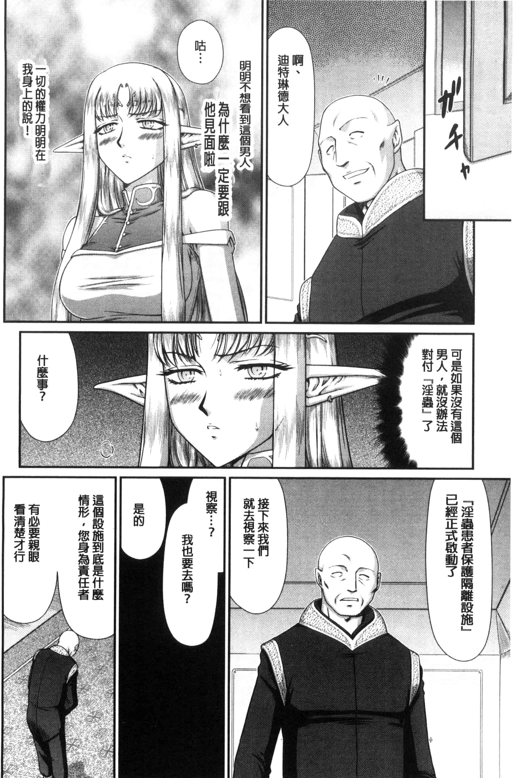 [たいらはじめ] 淫獄の皇姫ディートリンデ_第2集