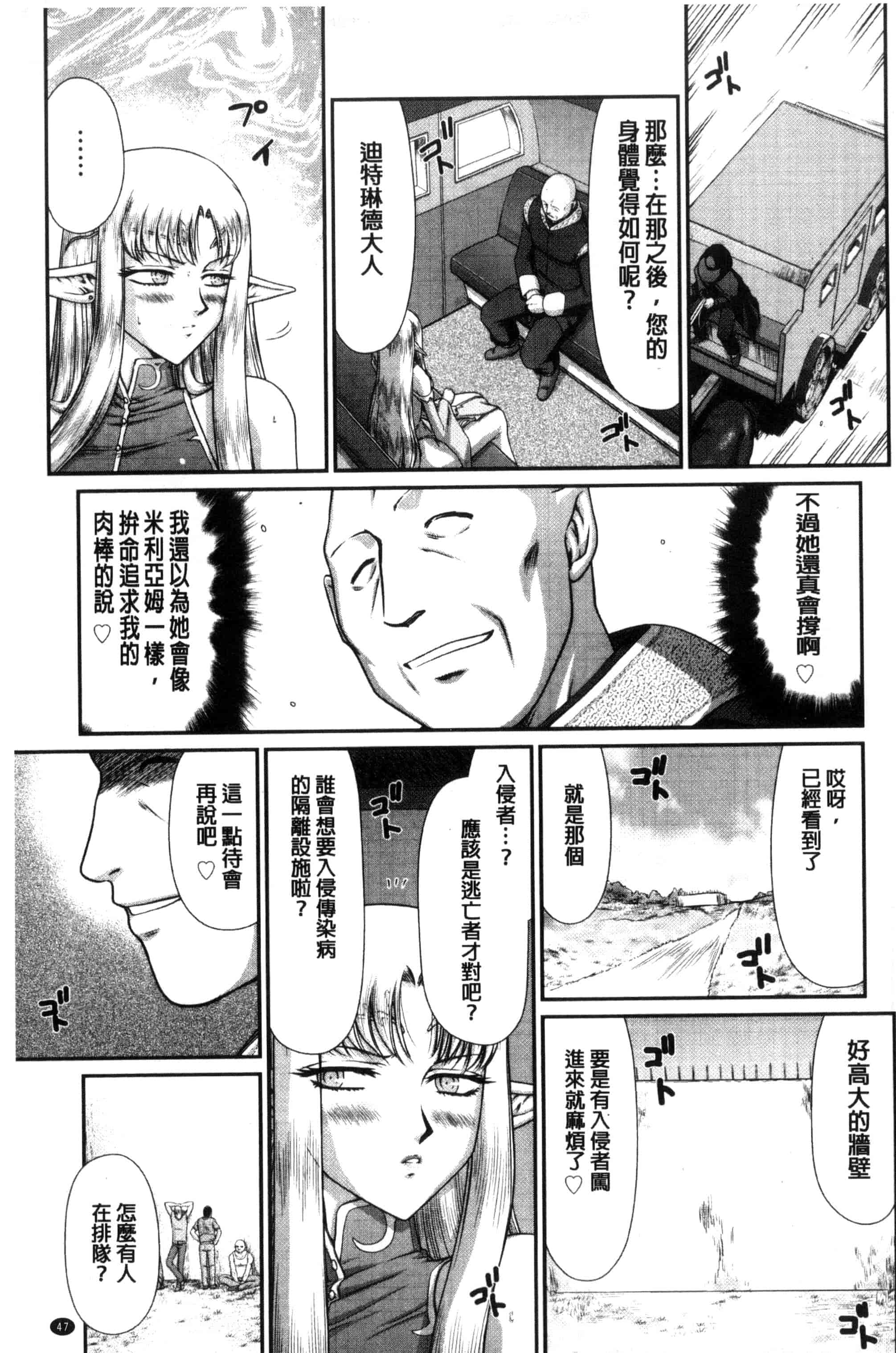 [たいらはじめ] 淫獄の皇姫ディートリンデ_第2集