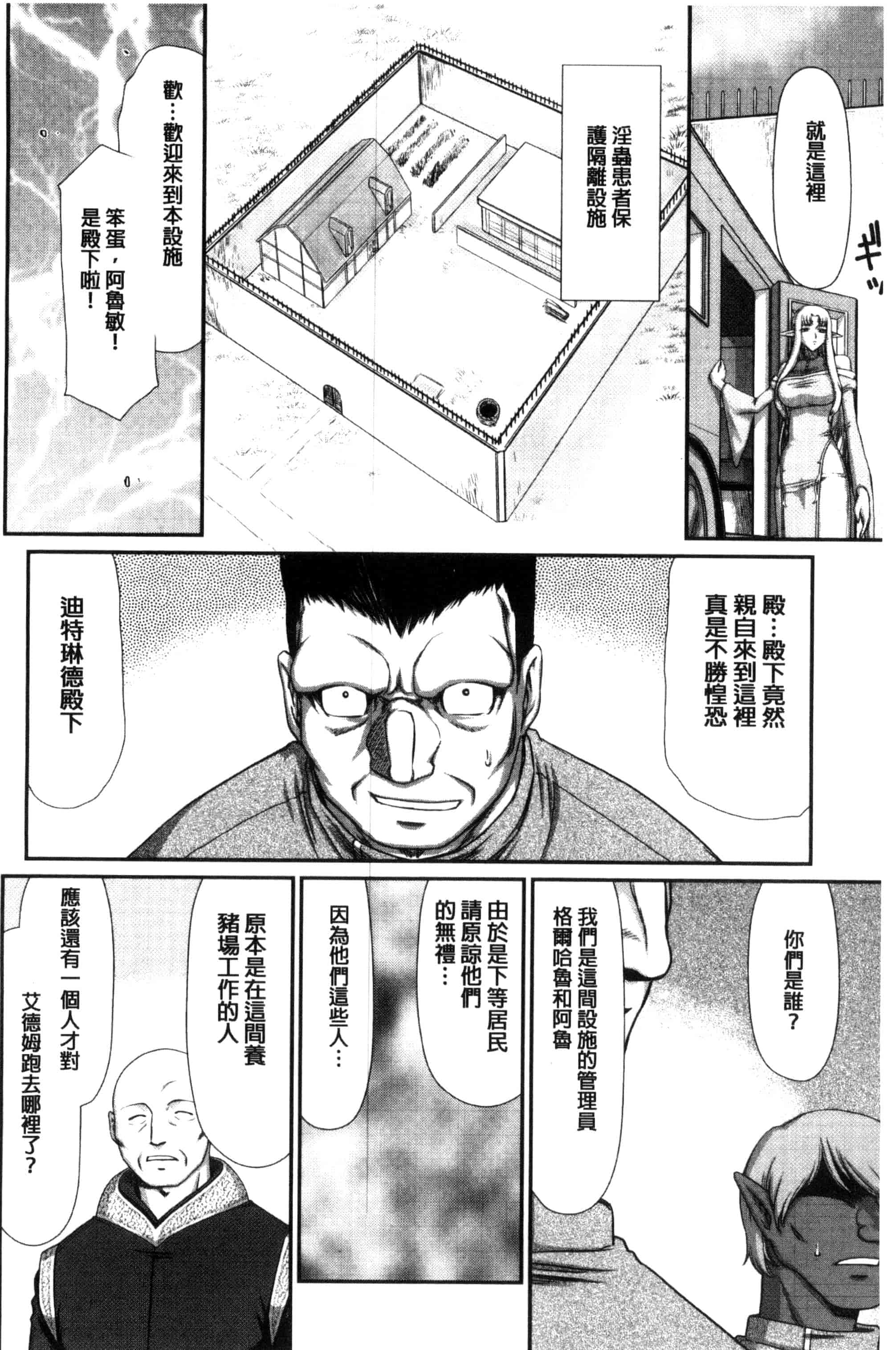 [たいらはじめ] 淫獄の皇姫ディートリンデ_第2集