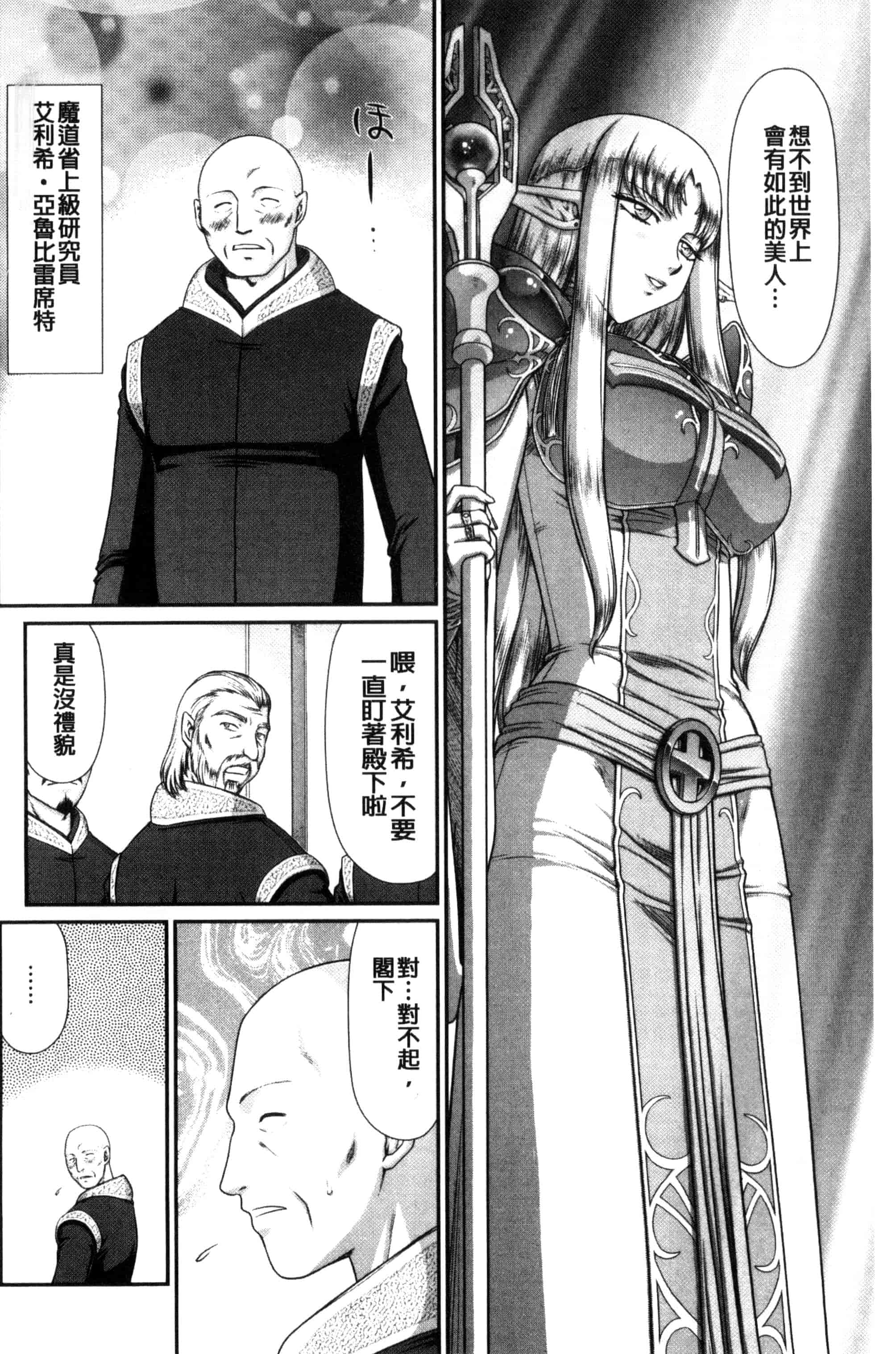 [たいらはじめ] 淫獄の皇姫ディートリンデ_第1集