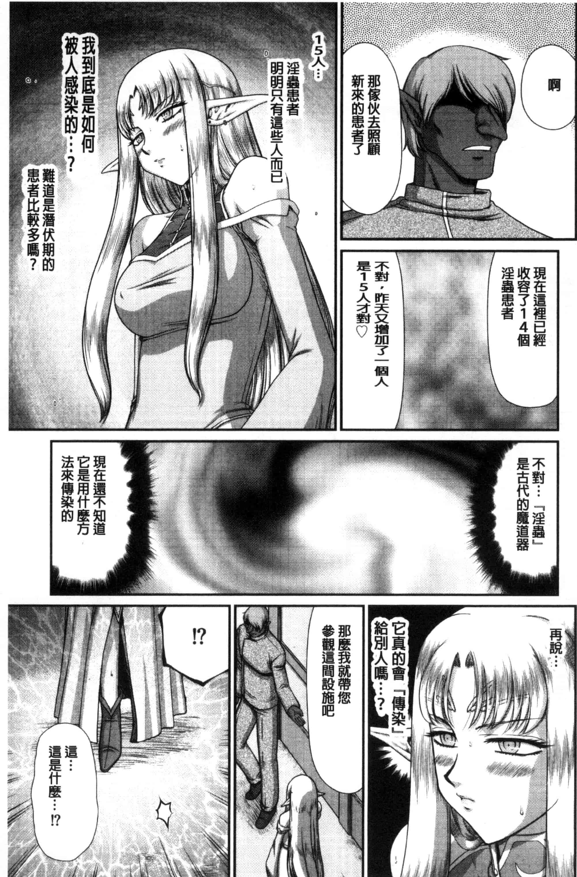 [たいらはじめ] 淫獄の皇姫ディートリンデ_第2集