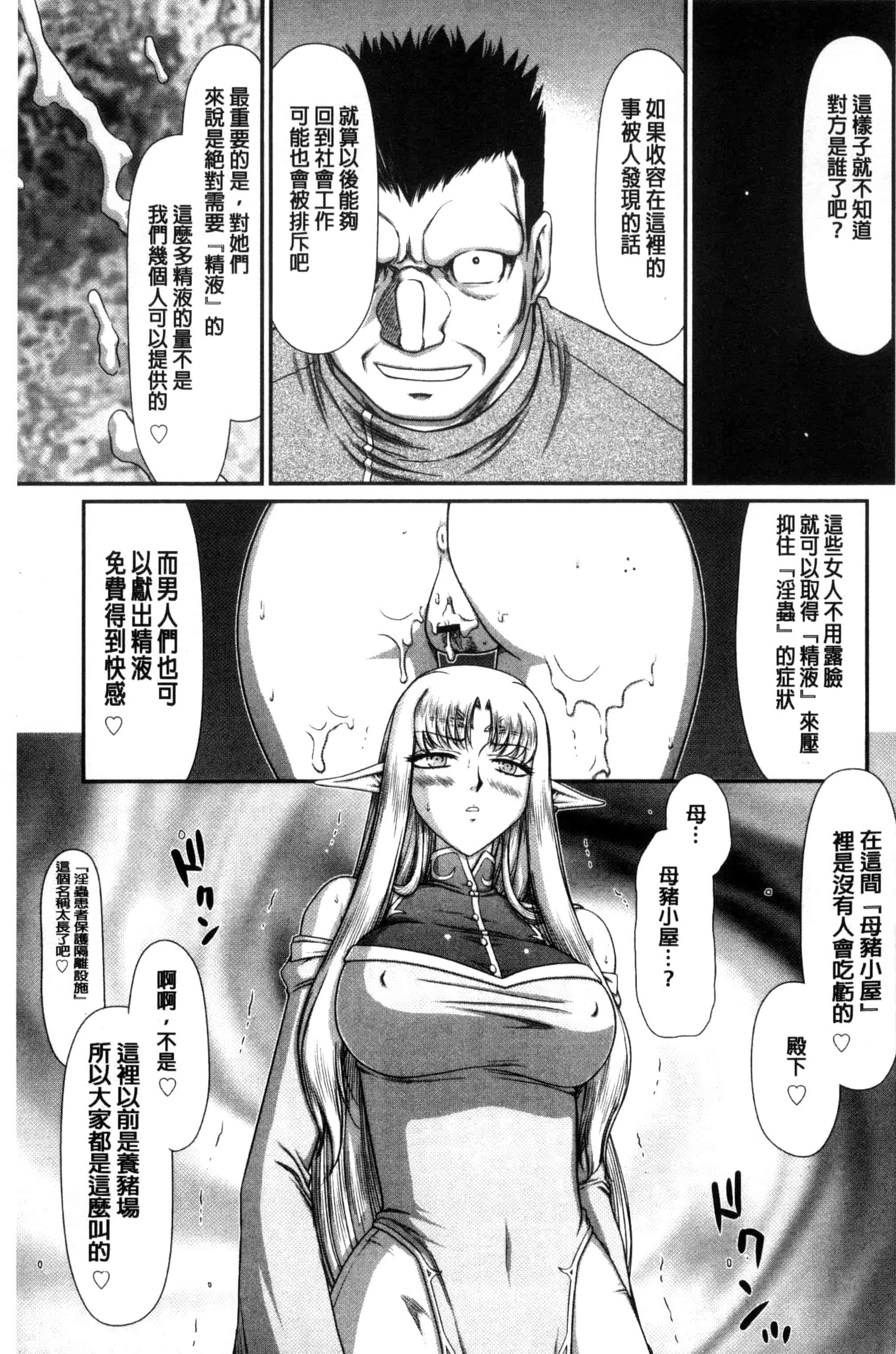 [たいらはじめ] 淫獄の皇姫ディートリンデ_第2集