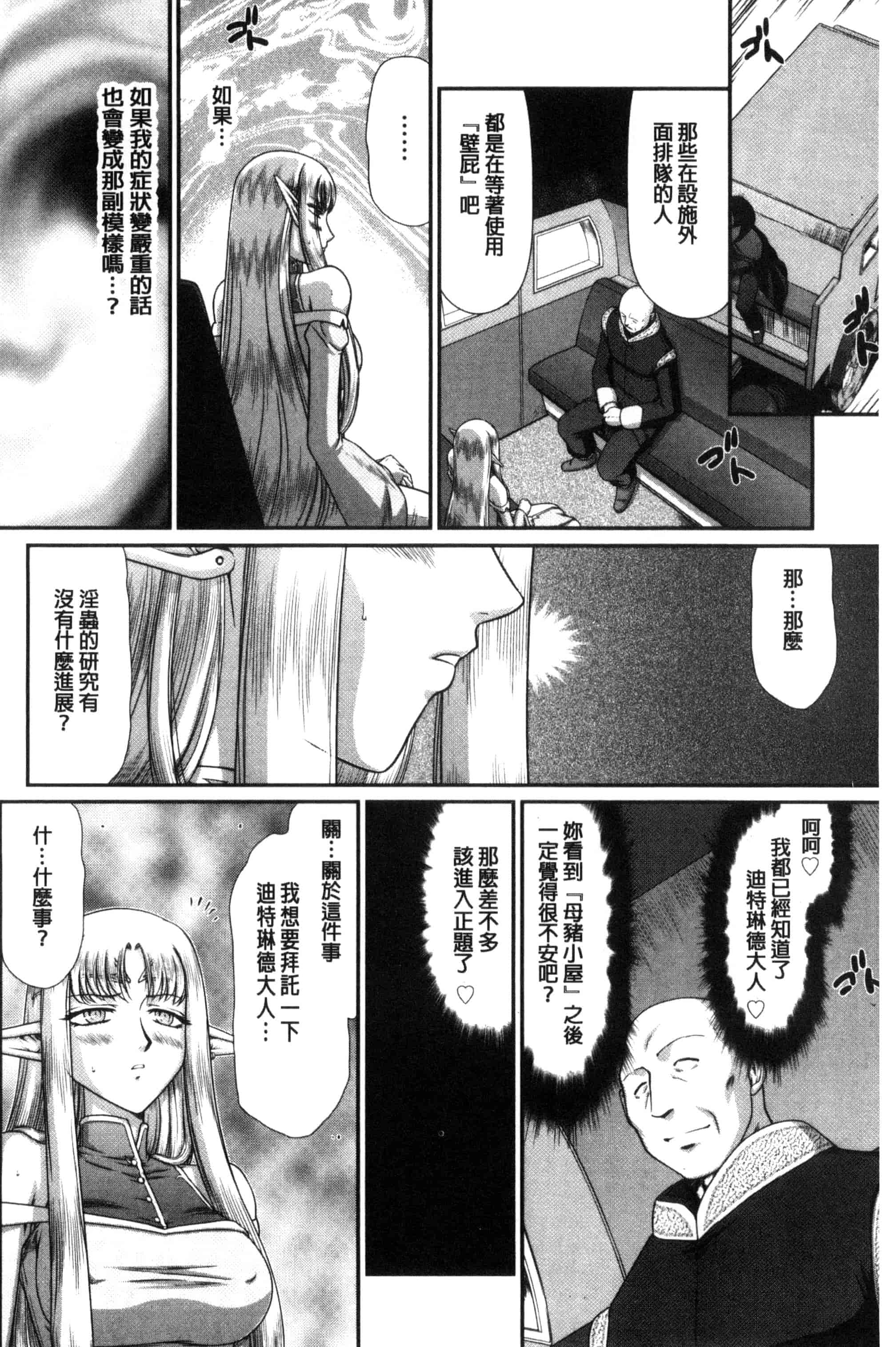 [たいらはじめ] 淫獄の皇姫ディートリンデ_第2集