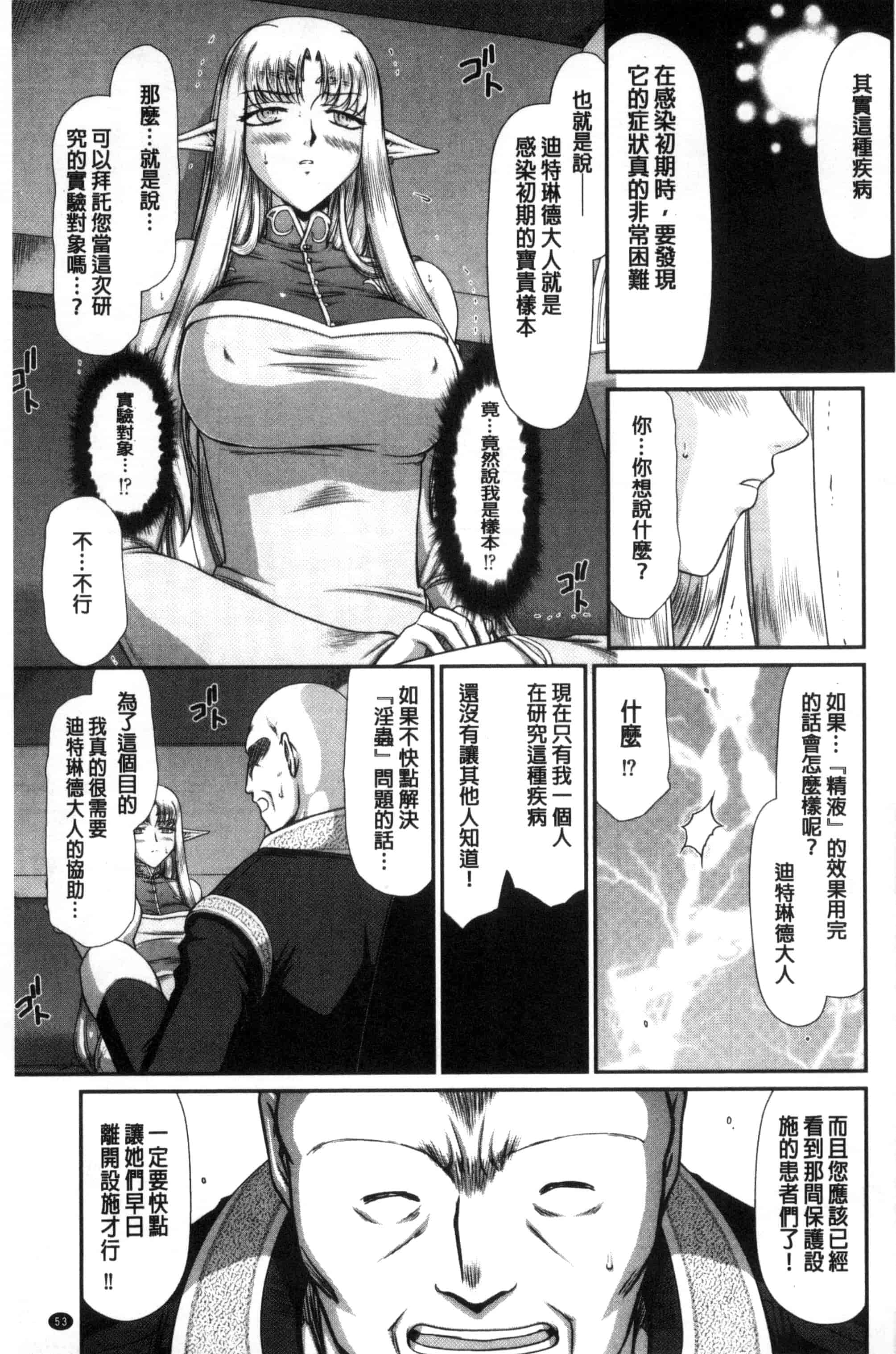 [たいらはじめ] 淫獄の皇姫ディートリンデ_第2集