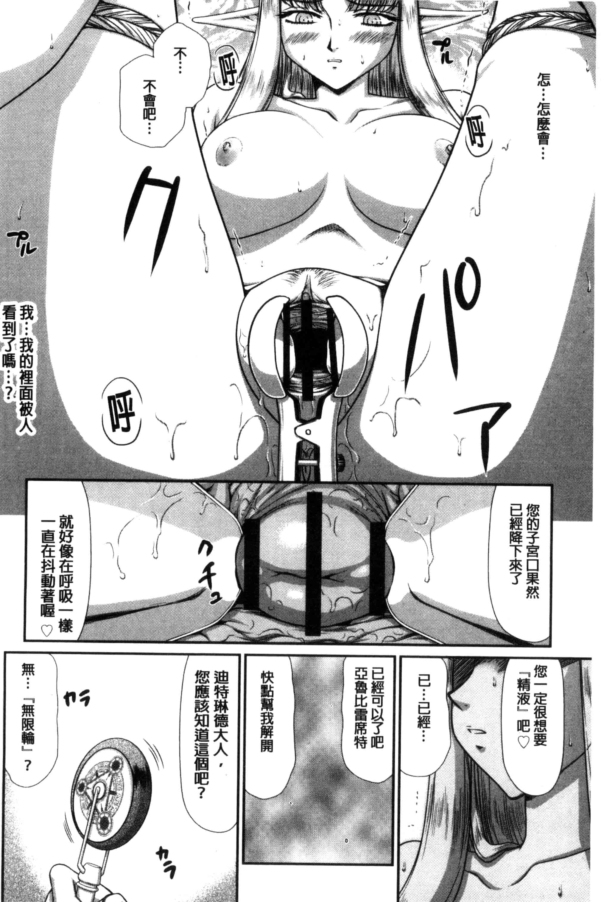 [たいらはじめ] 淫獄の皇姫ディートリンデ_第2集