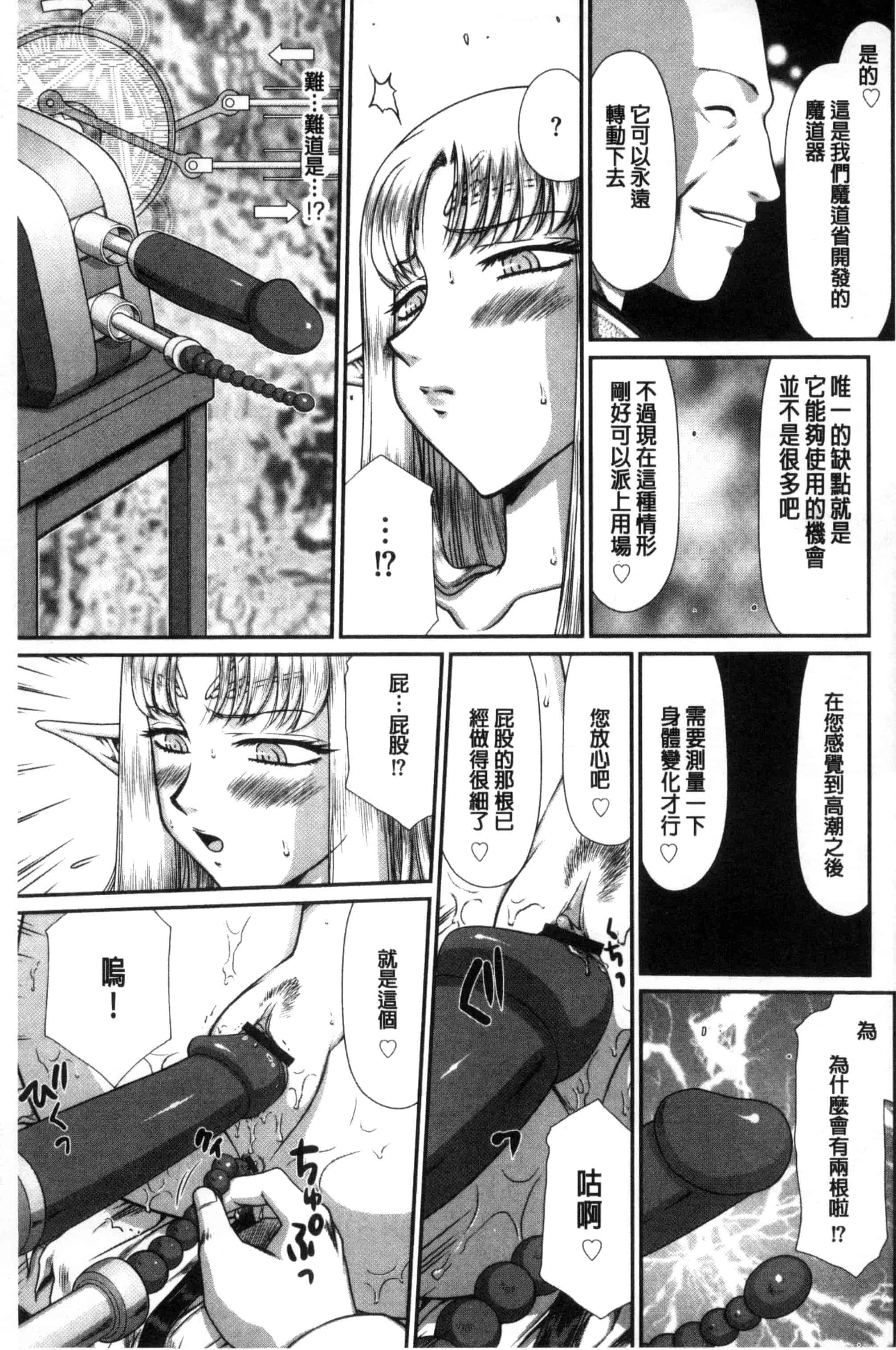 [たいらはじめ] 淫獄の皇姫ディートリンデ_第2集