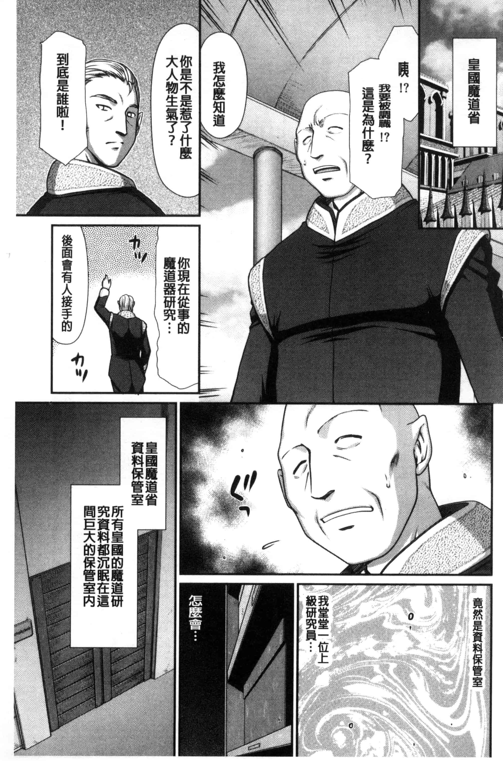[たいらはじめ] 淫獄の皇姫ディートリンデ_第1集