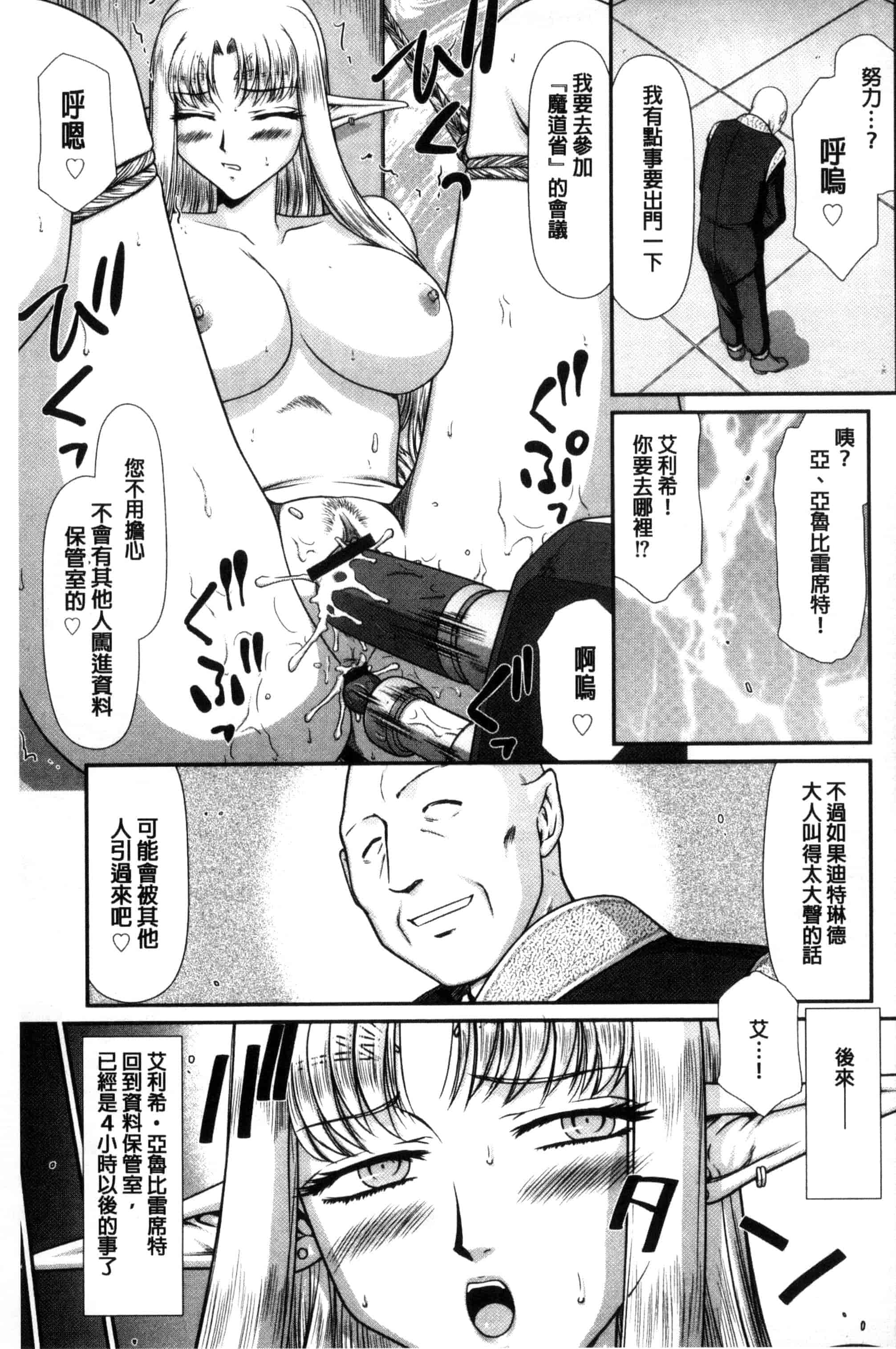 [たいらはじめ] 淫獄の皇姫ディートリンデ_第2集
