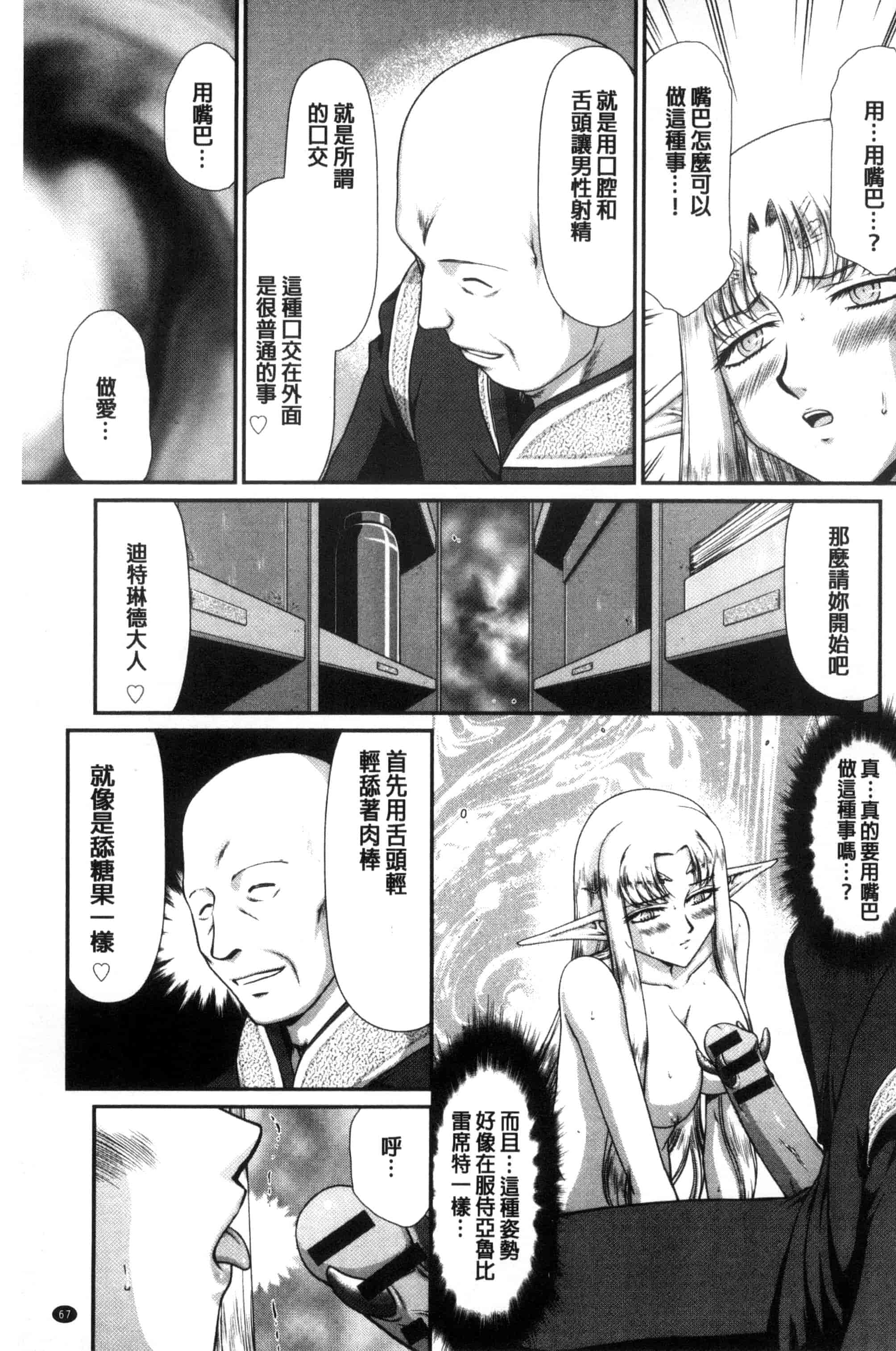 [たいらはじめ] 淫獄の皇姫ディートリンデ_第2集