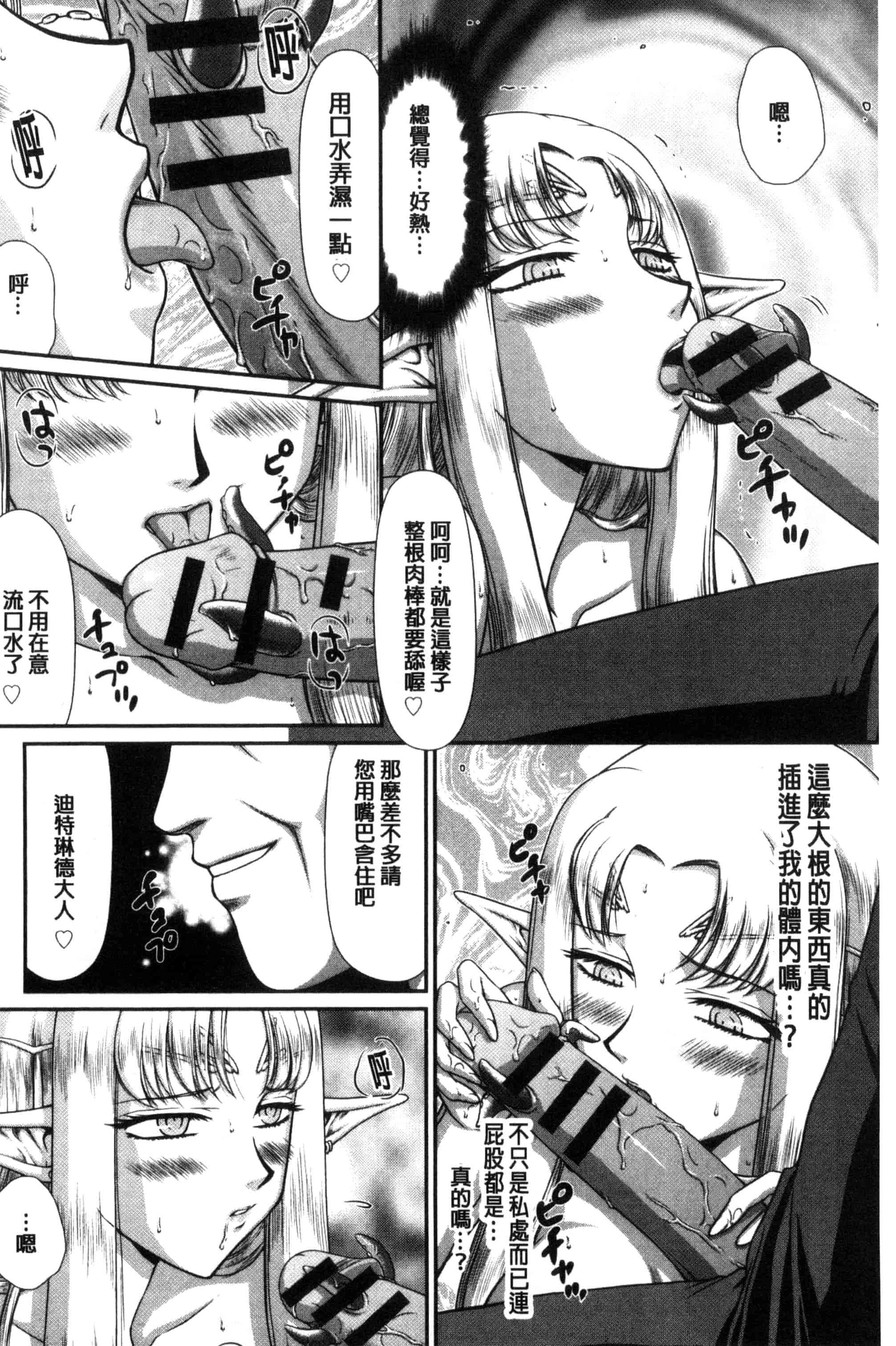 [たいらはじめ] 淫獄の皇姫ディートリンデ_第2集