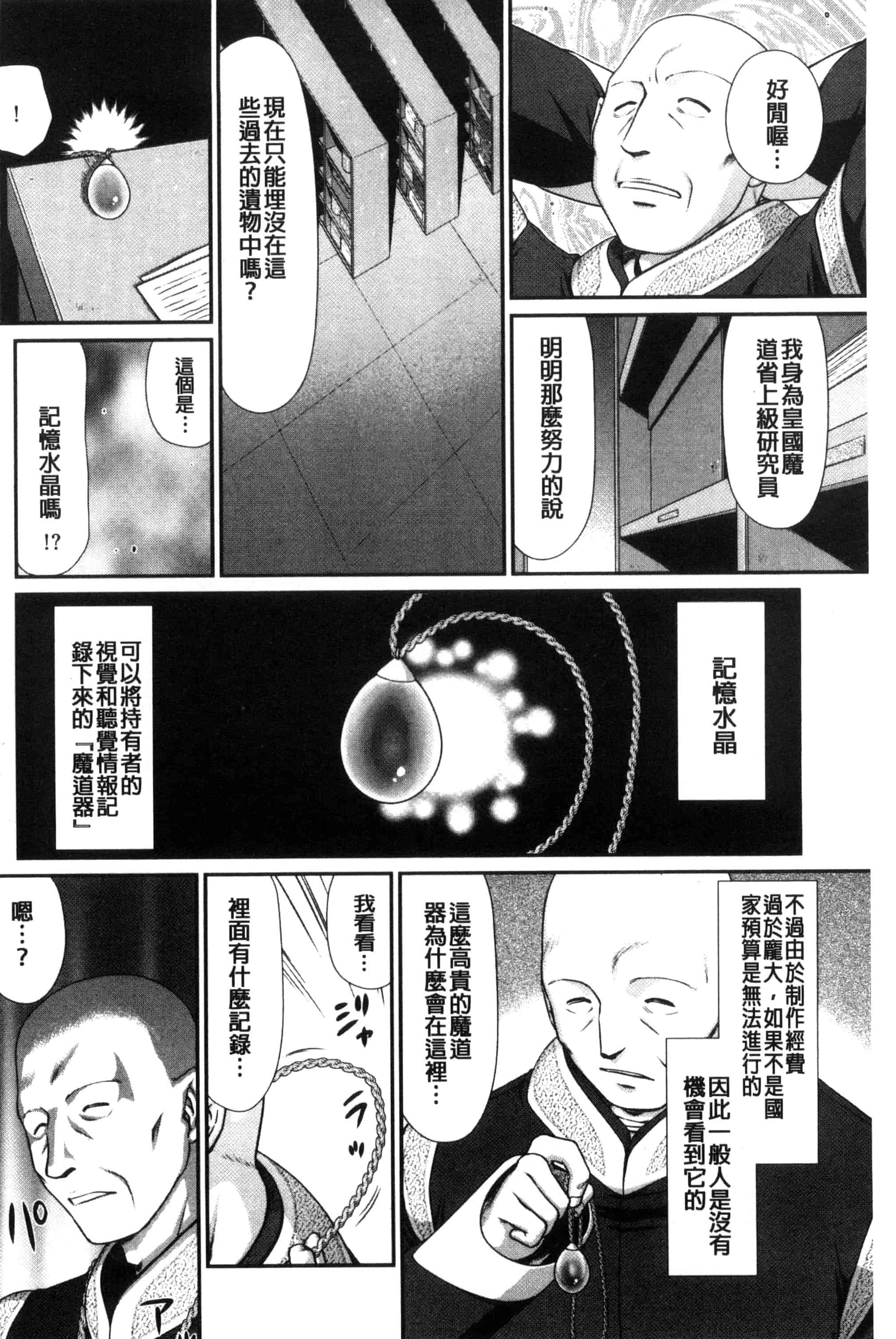 [たいらはじめ] 淫獄の皇姫ディートリンデ_第1集