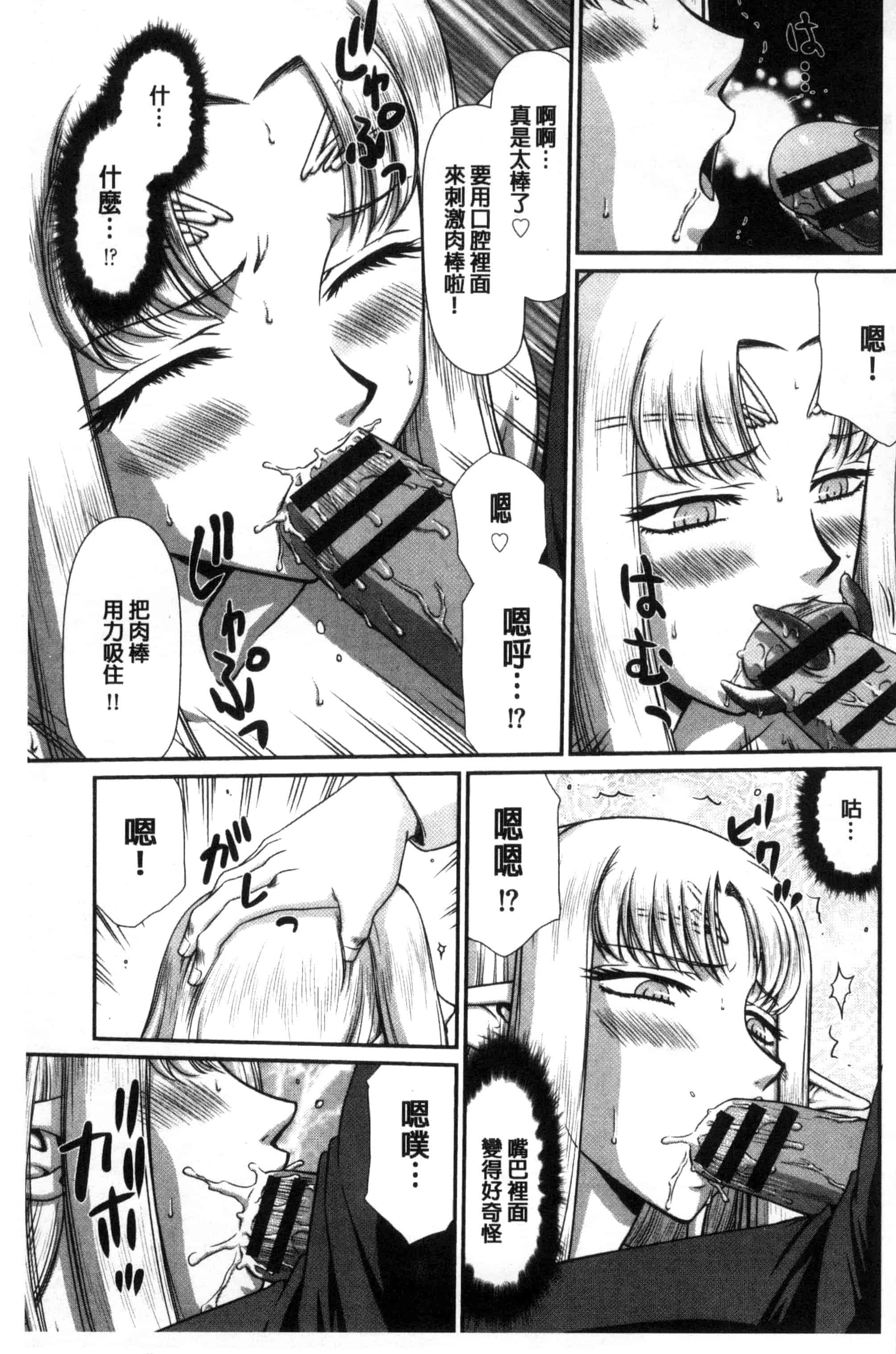 [たいらはじめ] 淫獄の皇姫ディートリンデ_第2集