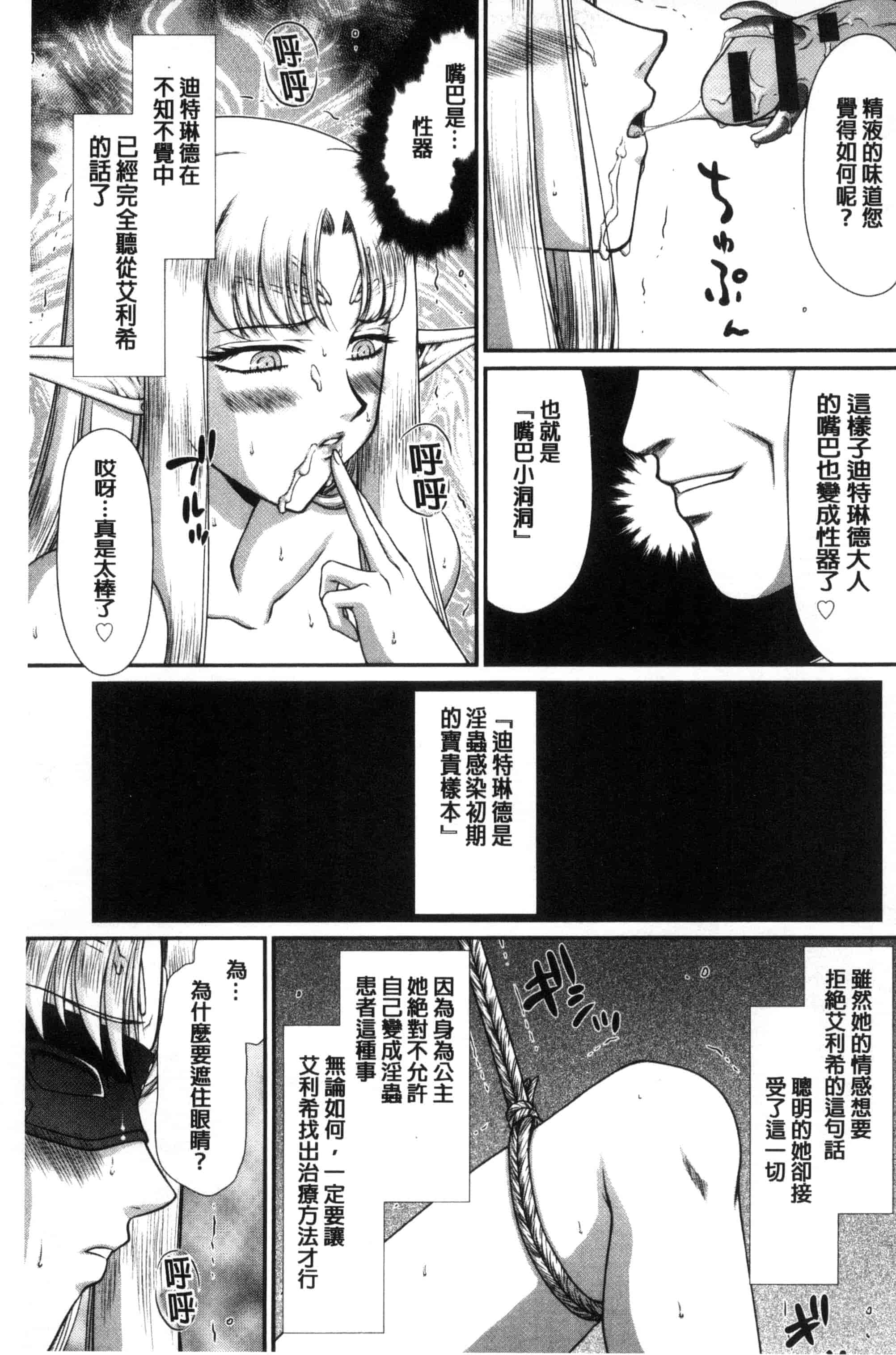 [たいらはじめ] 淫獄の皇姫ディートリンデ_第2集