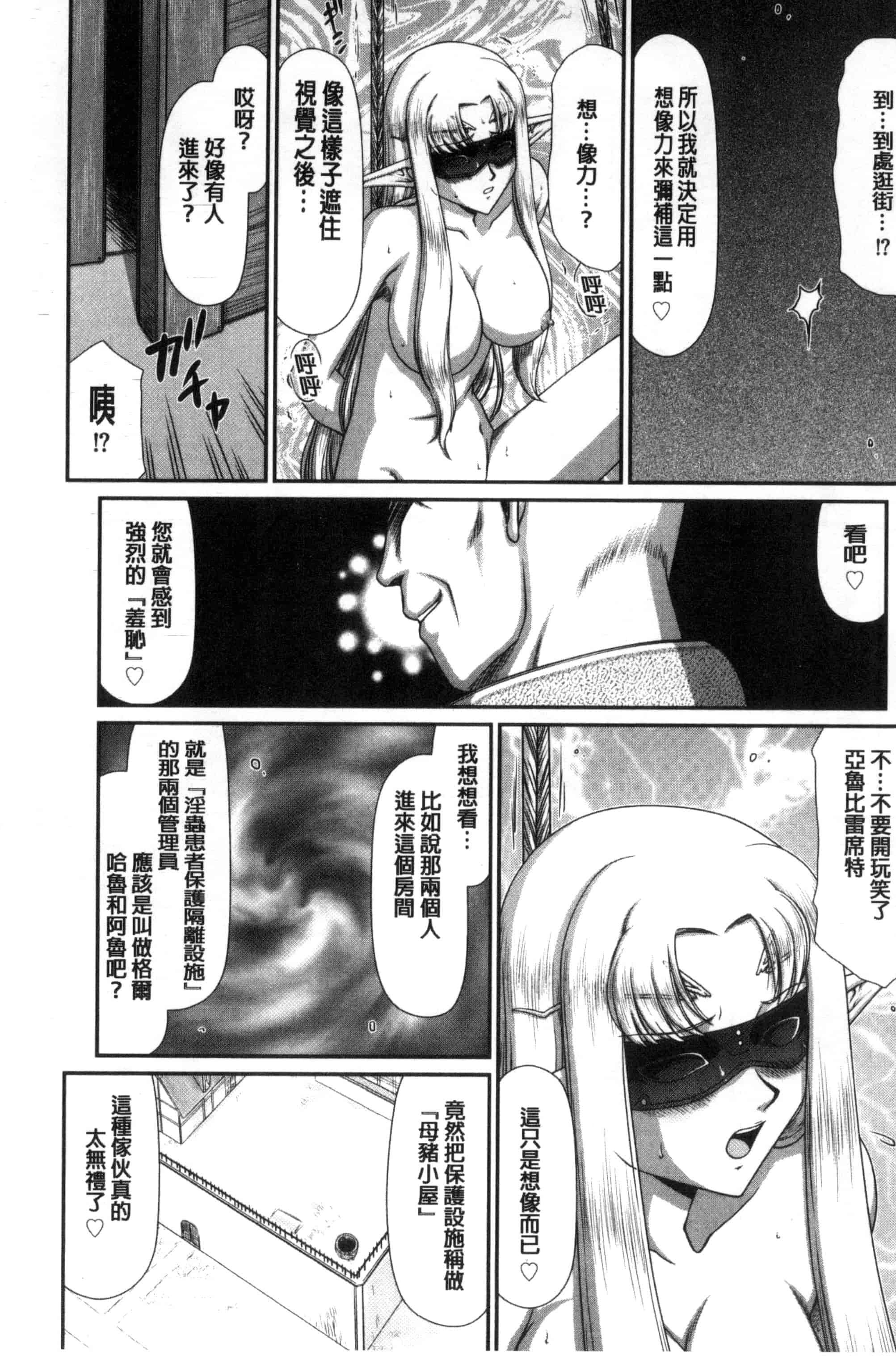 [たいらはじめ] 淫獄の皇姫ディートリンデ_第2集