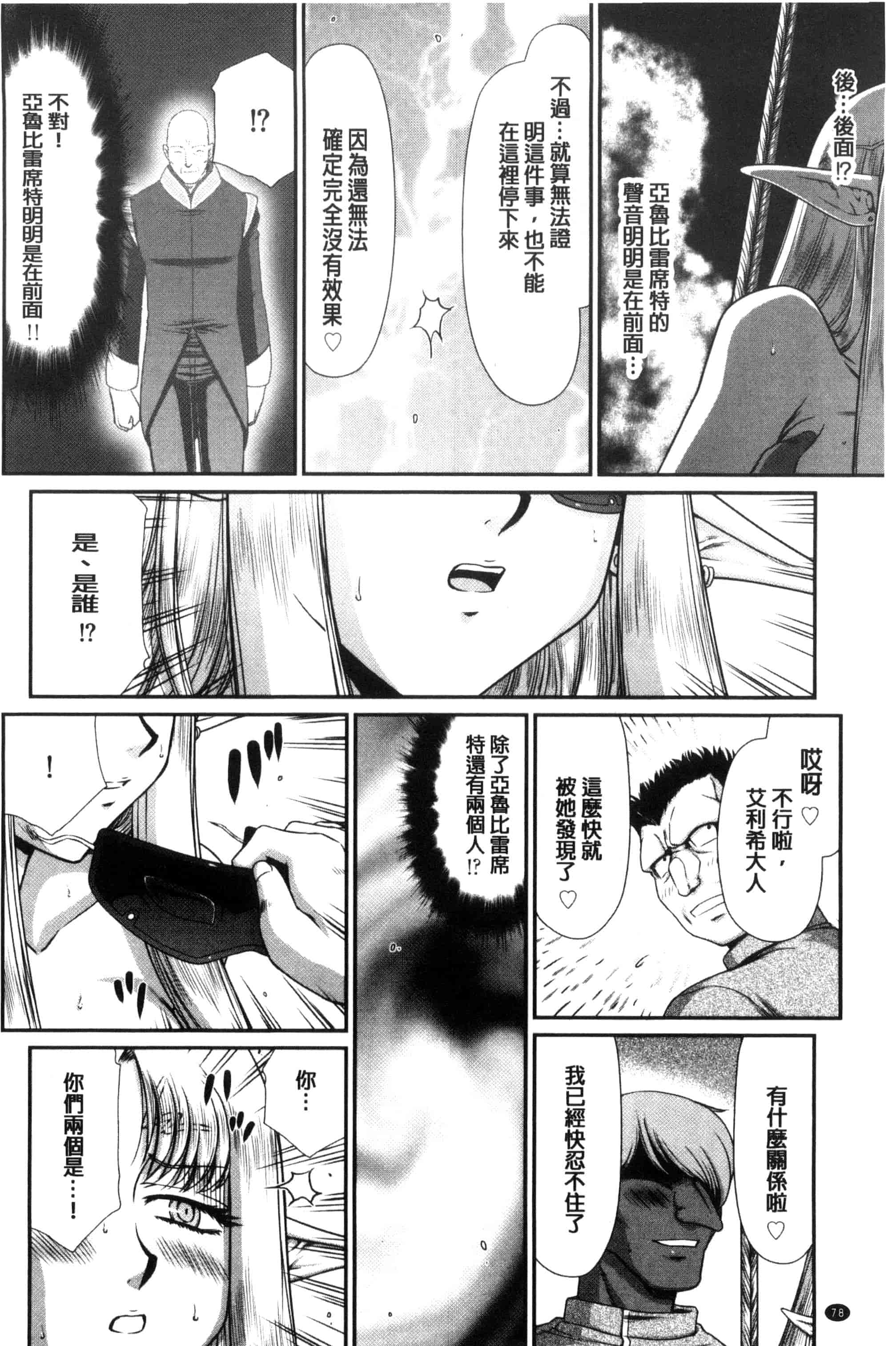 [たいらはじめ] 淫獄の皇姫ディートリンデ_第2集