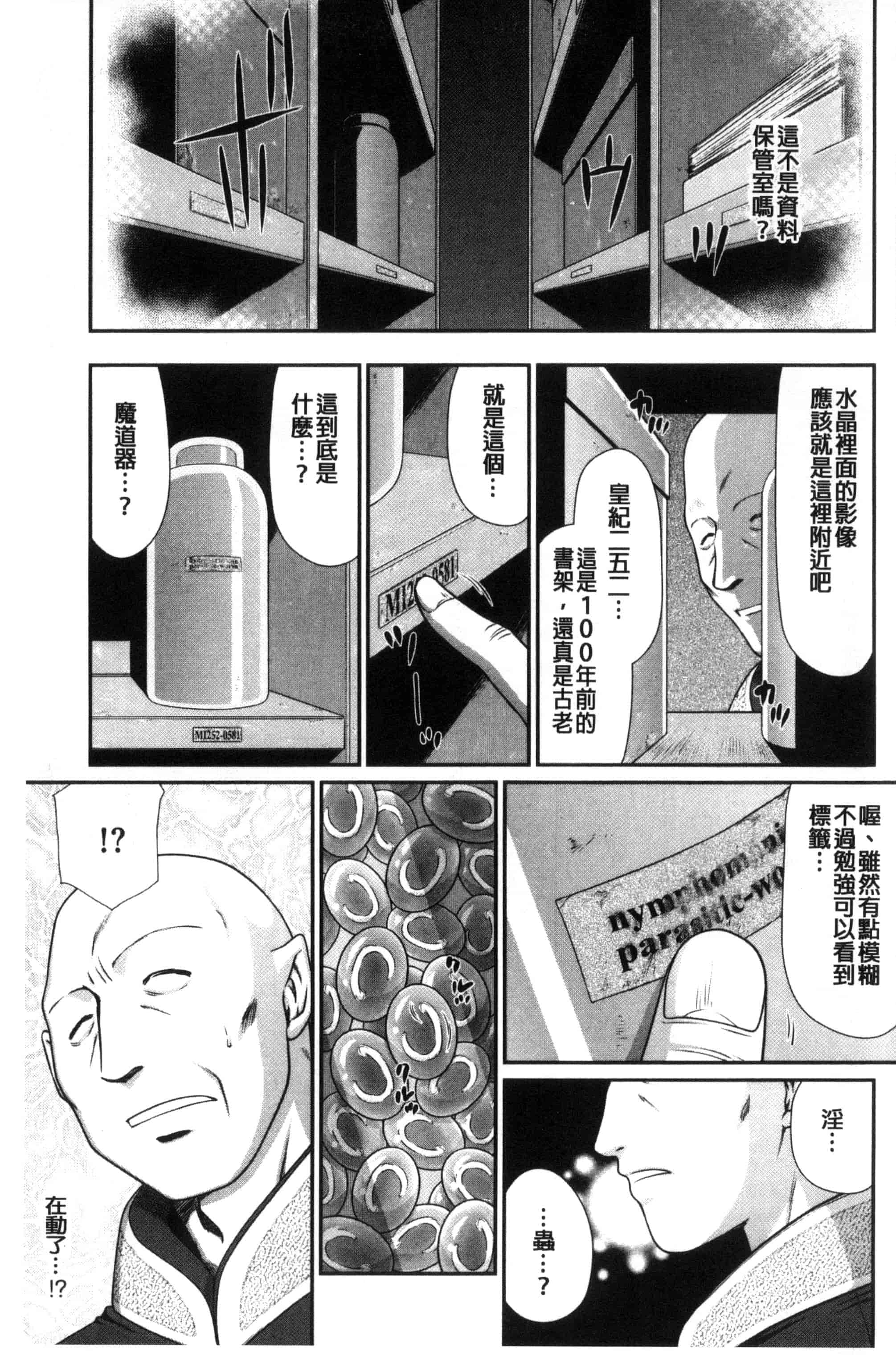 [たいらはじめ] 淫獄の皇姫ディートリンデ_第1集