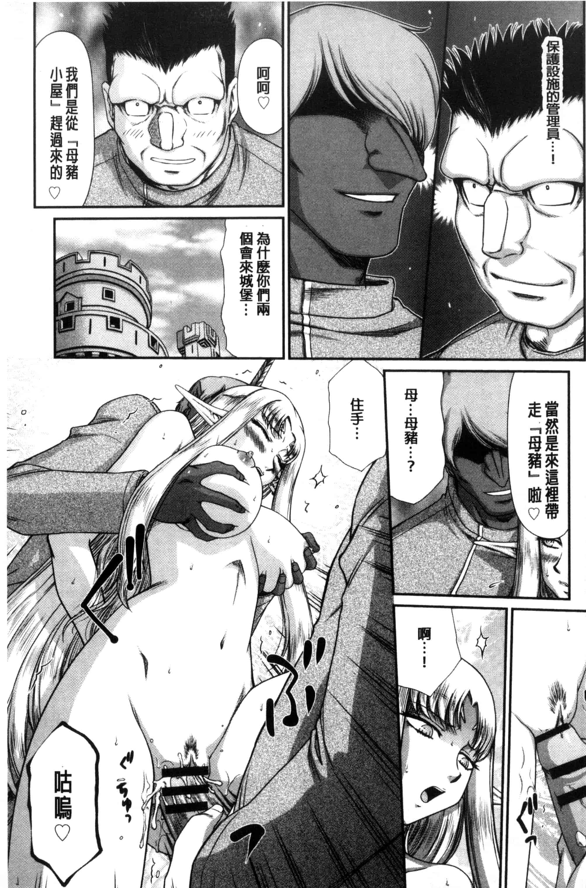 [たいらはじめ] 淫獄の皇姫ディートリンデ_第2集