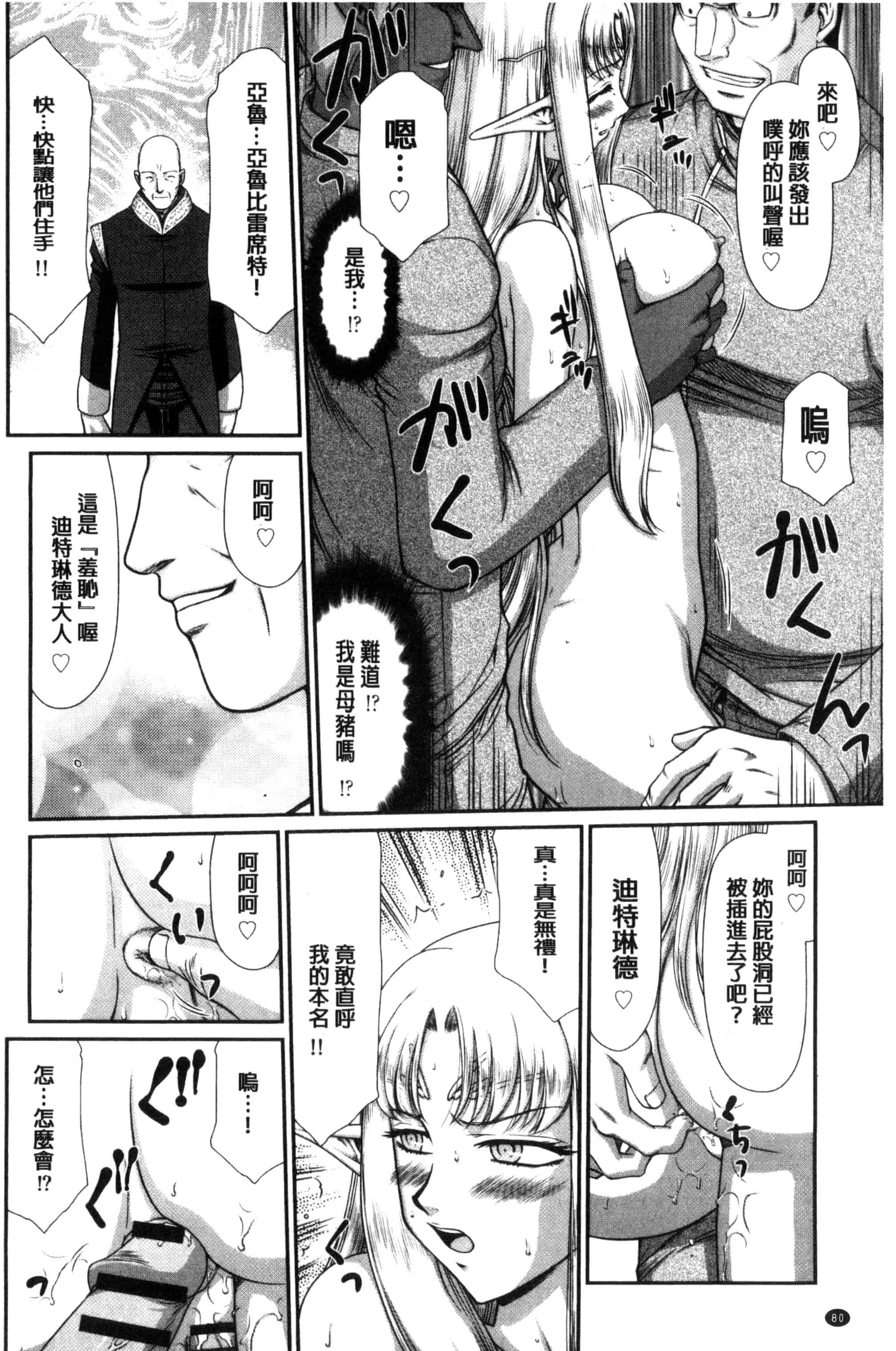 [たいらはじめ] 淫獄の皇姫ディートリンデ_第3集