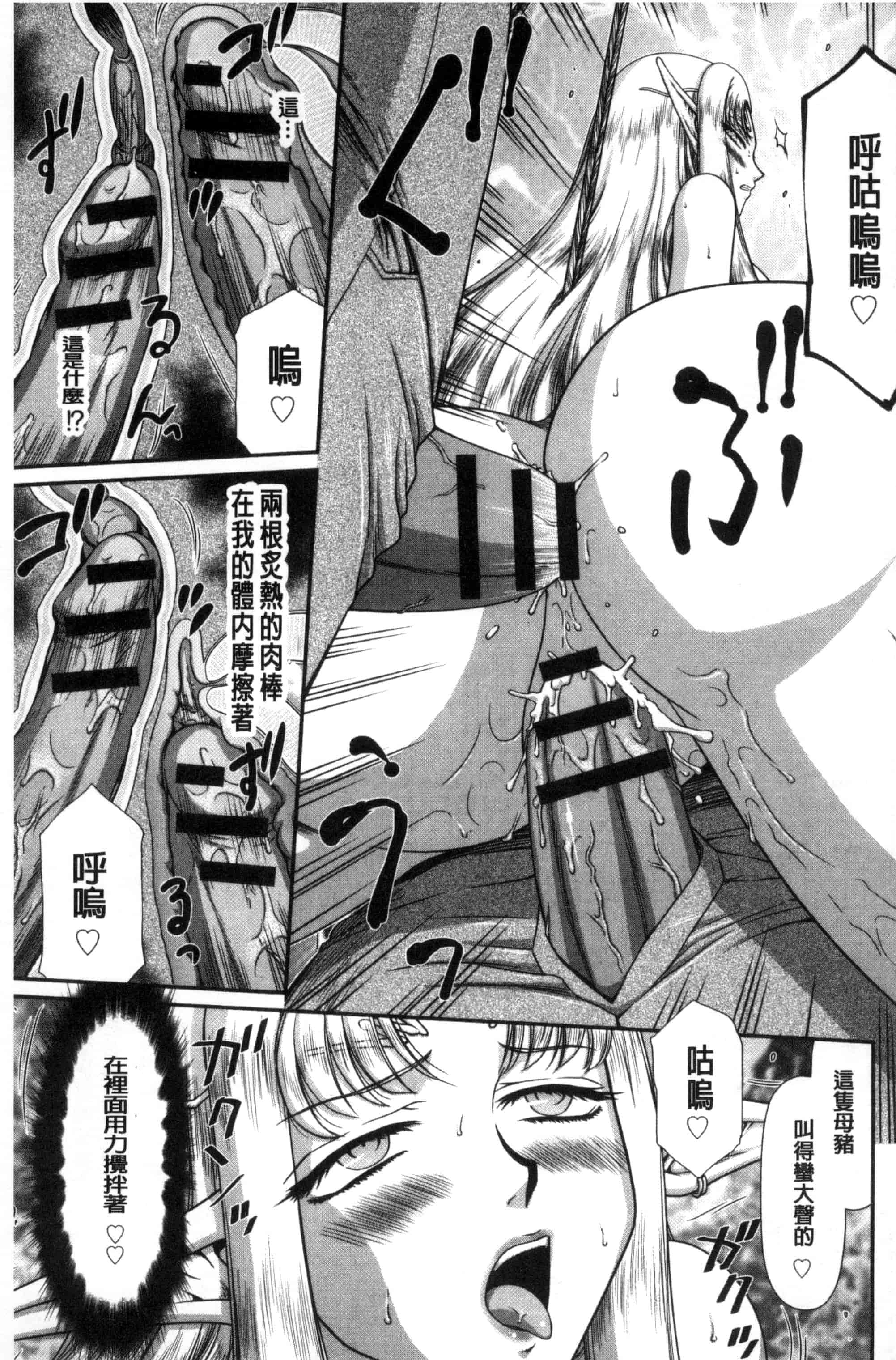 [たいらはじめ] 淫獄の皇姫ディートリンデ_第3集