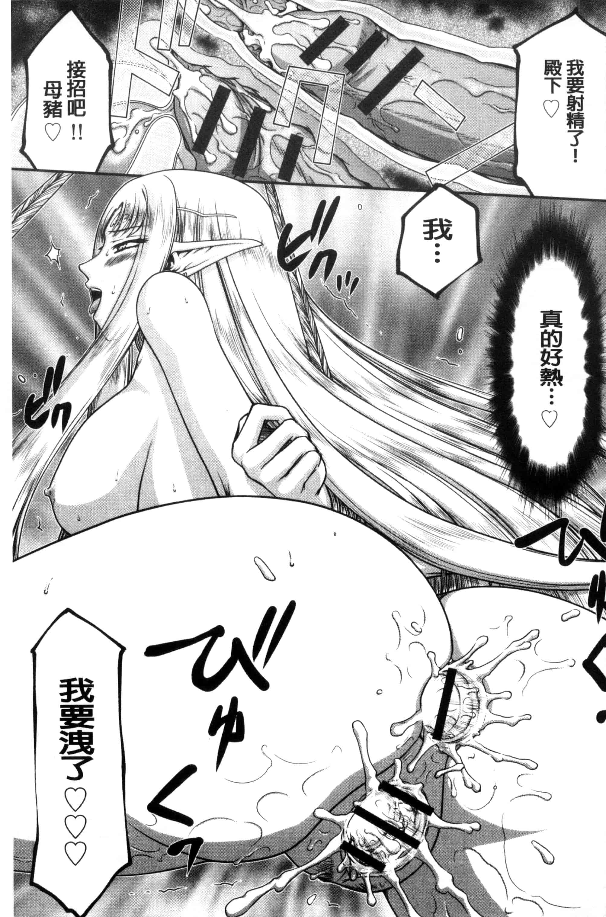 [たいらはじめ] 淫獄の皇姫ディートリンデ_第3集