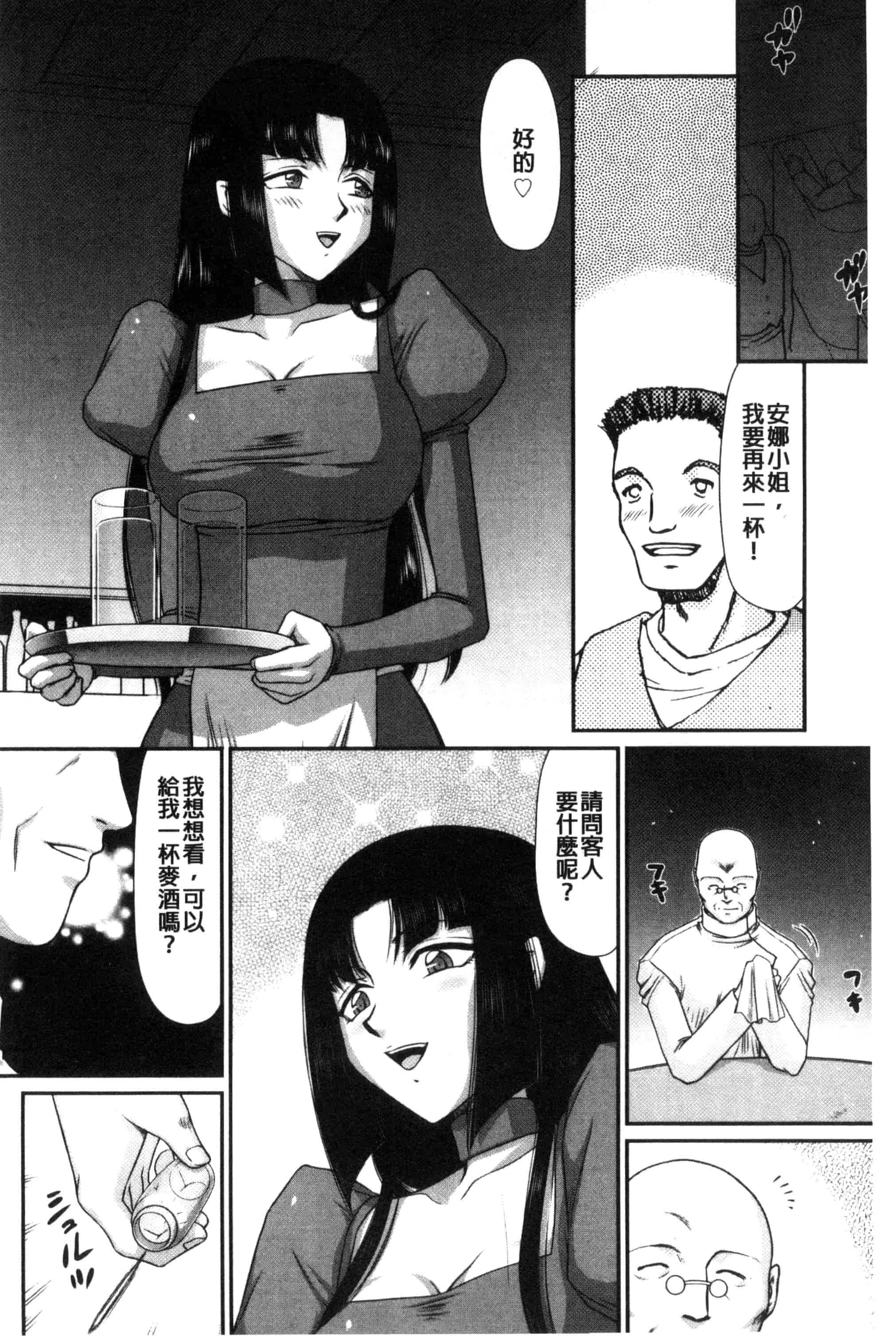 [たいらはじめ] 淫獄の皇姫ディートリンデ_第1集