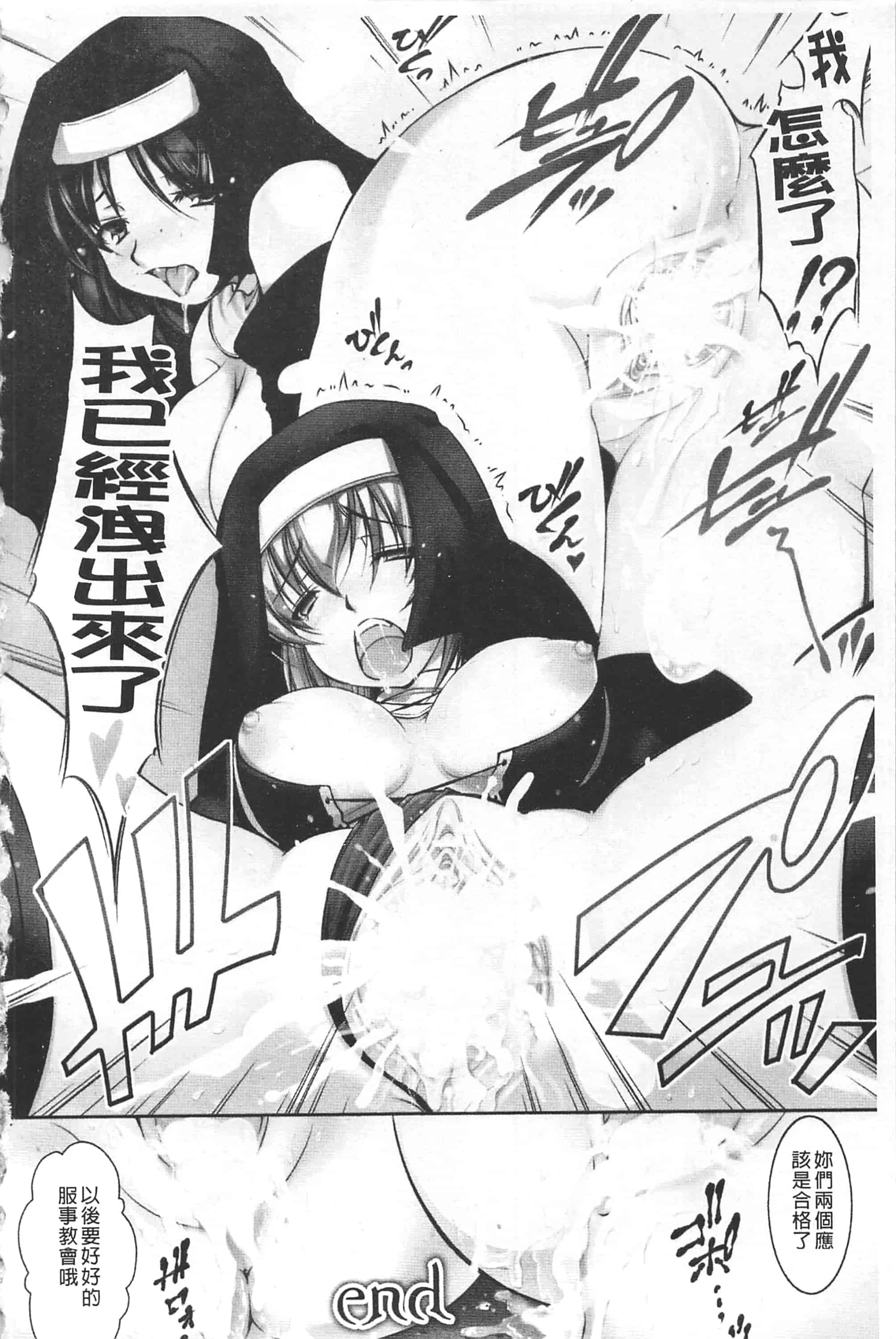 [たかねのはな] 崩壊への輪舞曲_第1集