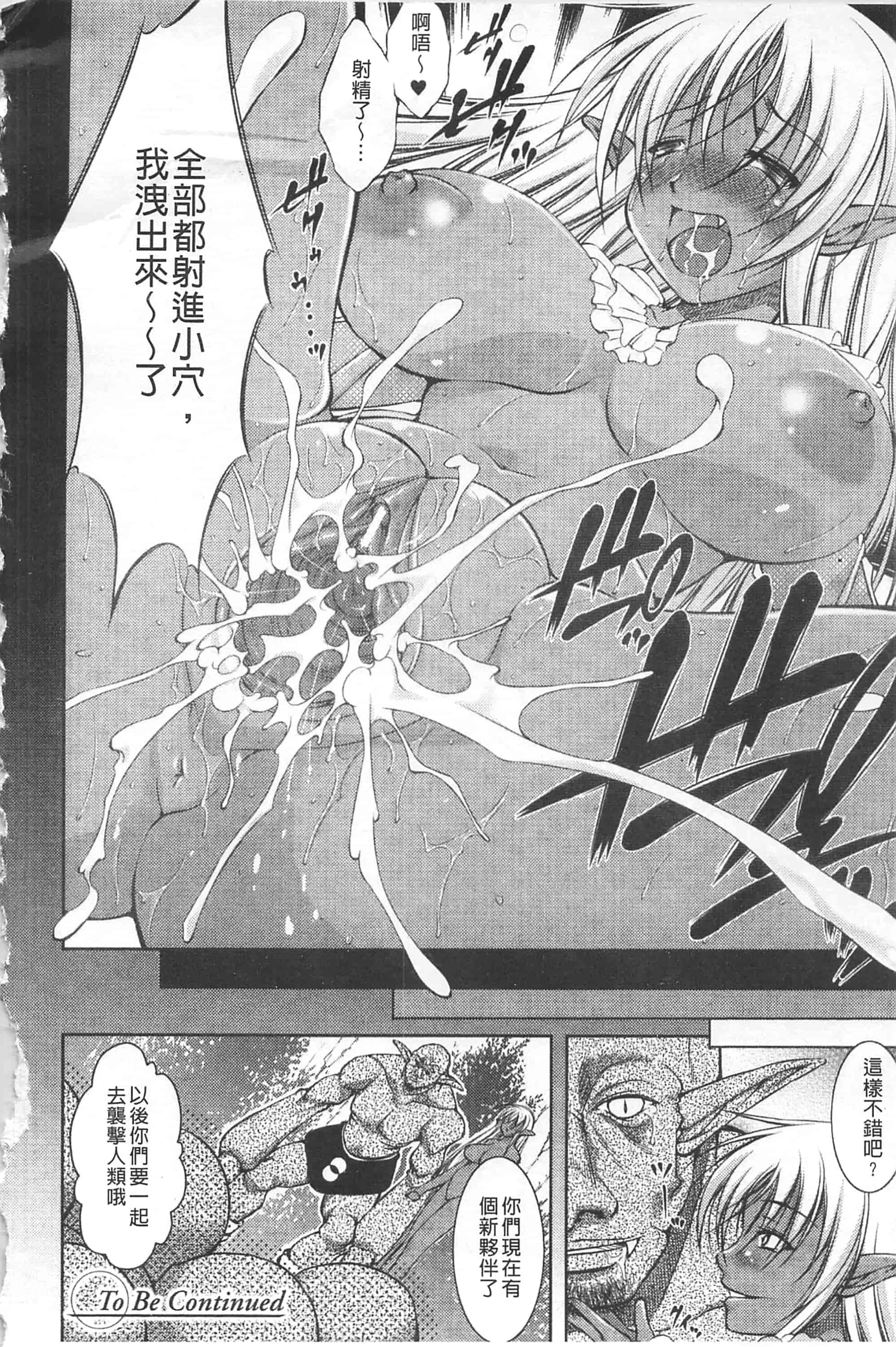 [たかねのはな] 崩壊への輪舞曲_第1集